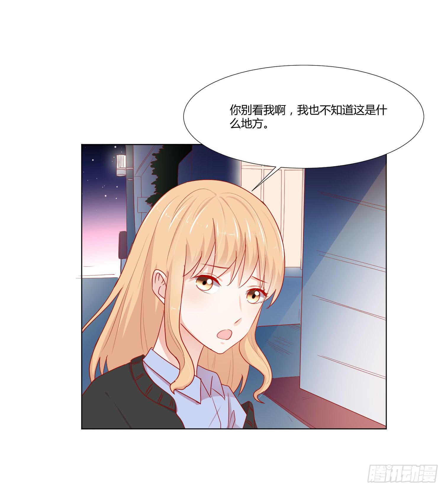 《弱气校草追爱记》管闲事 第22页