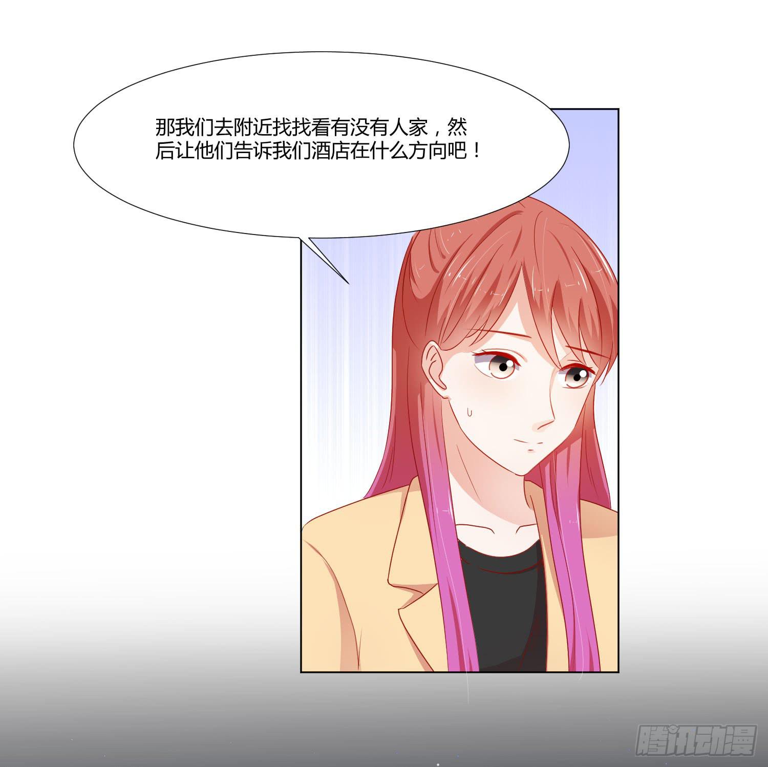 《弱气校草追爱记》管闲事 第23页
