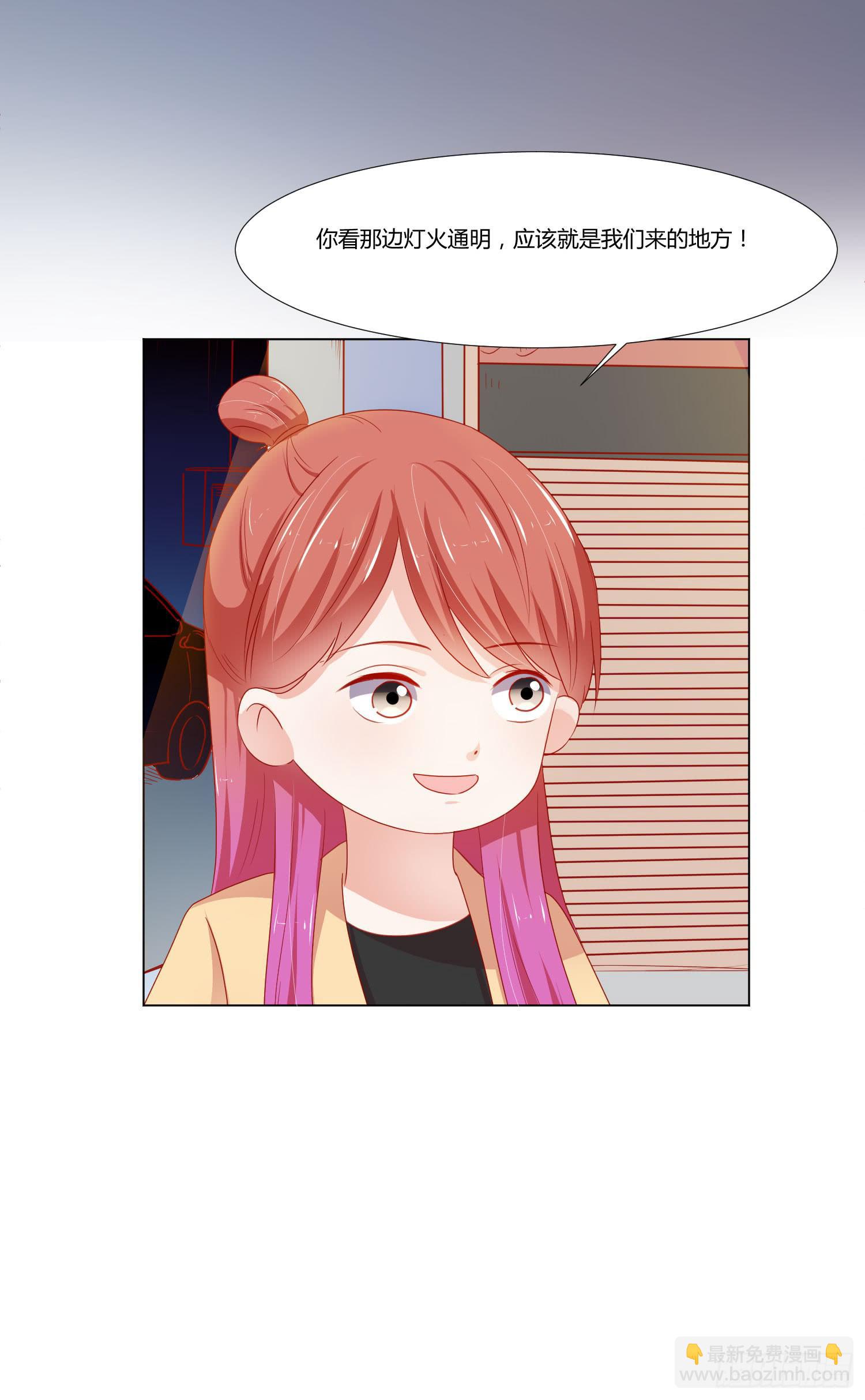 《弱气校草追爱记》管闲事 第25页