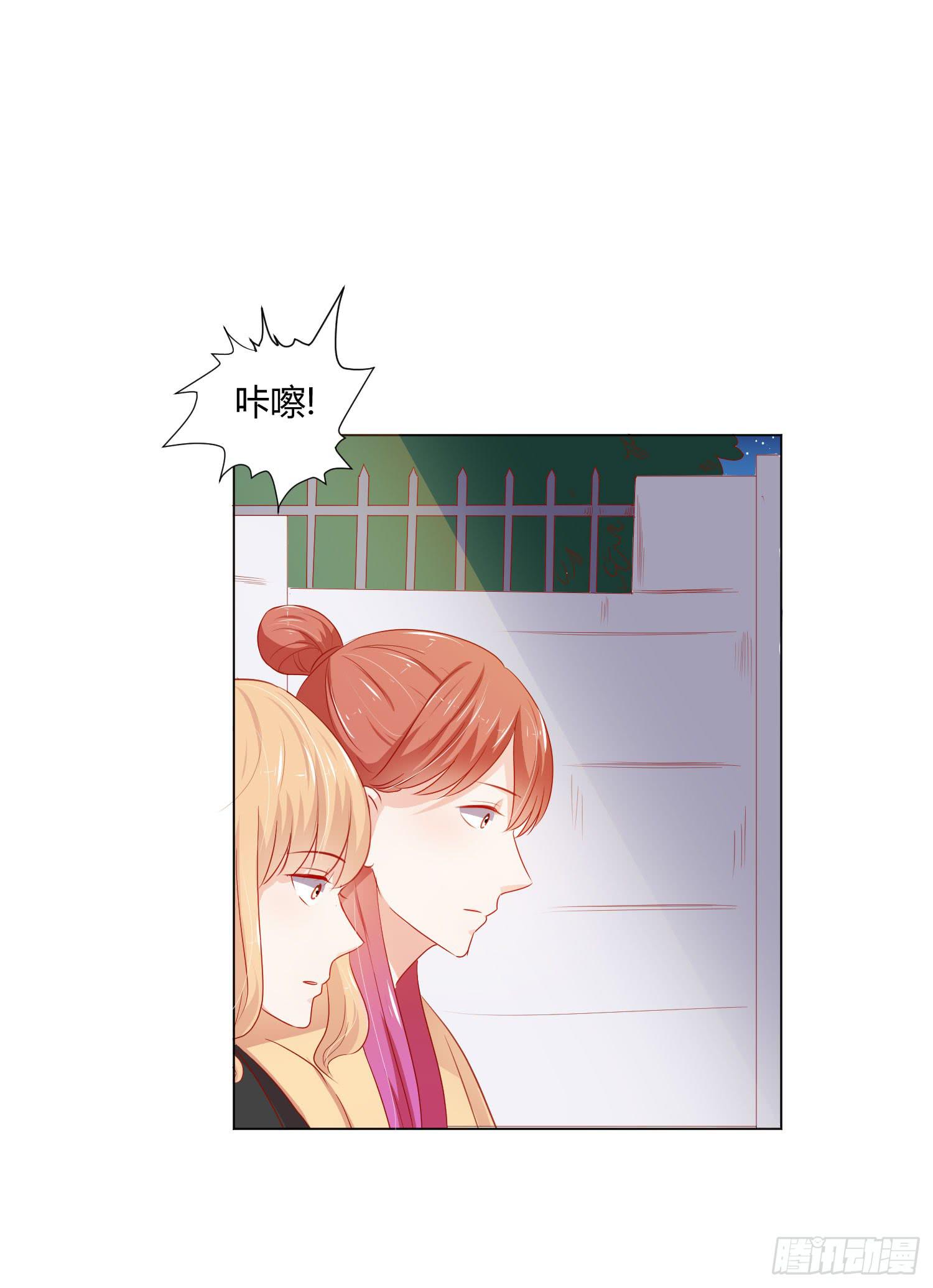 《弱气校草追爱记》管闲事 第26页