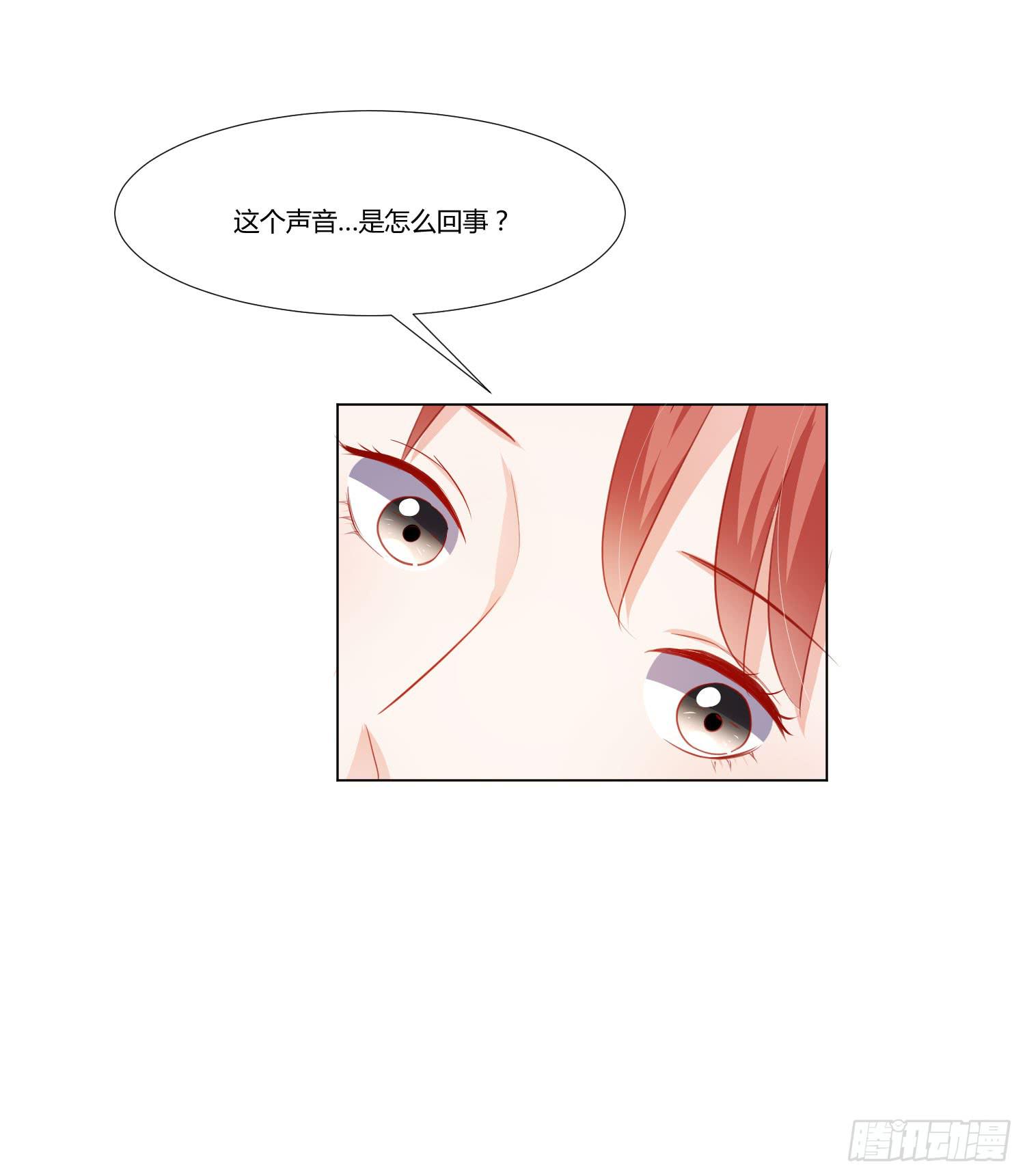 《弱气校草追爱记》管闲事 第27页