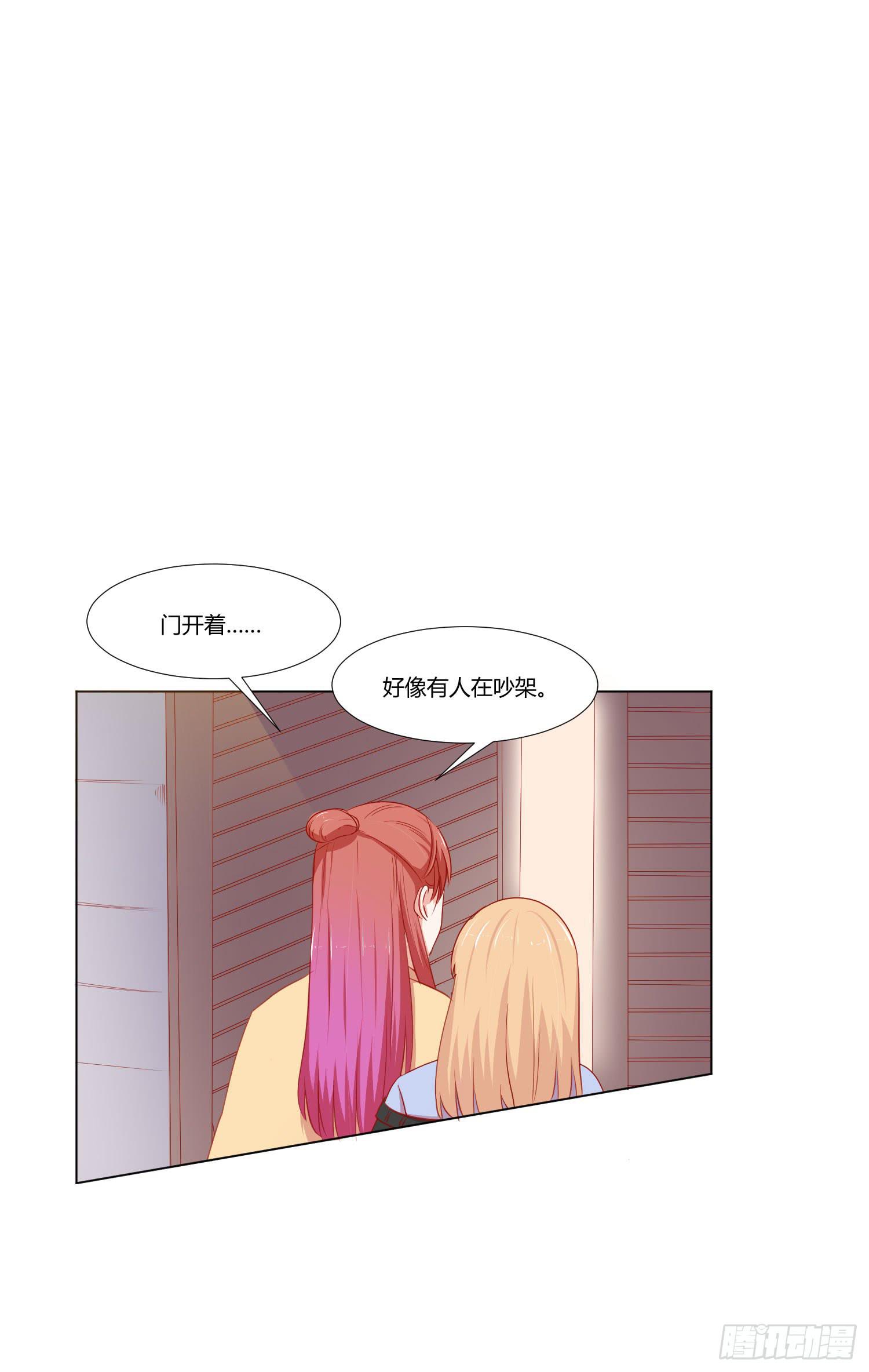 《弱气校草追爱记》管闲事 第29页