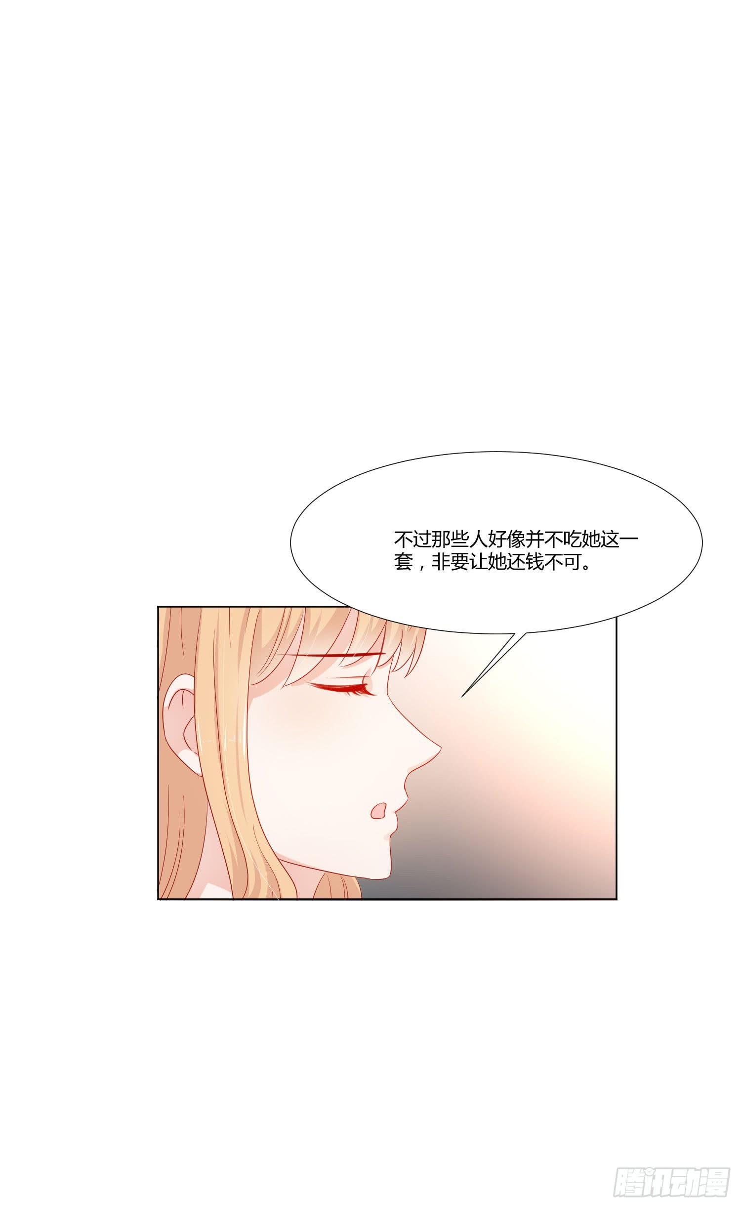 《弱气校草追爱记》管闲事 第32页
