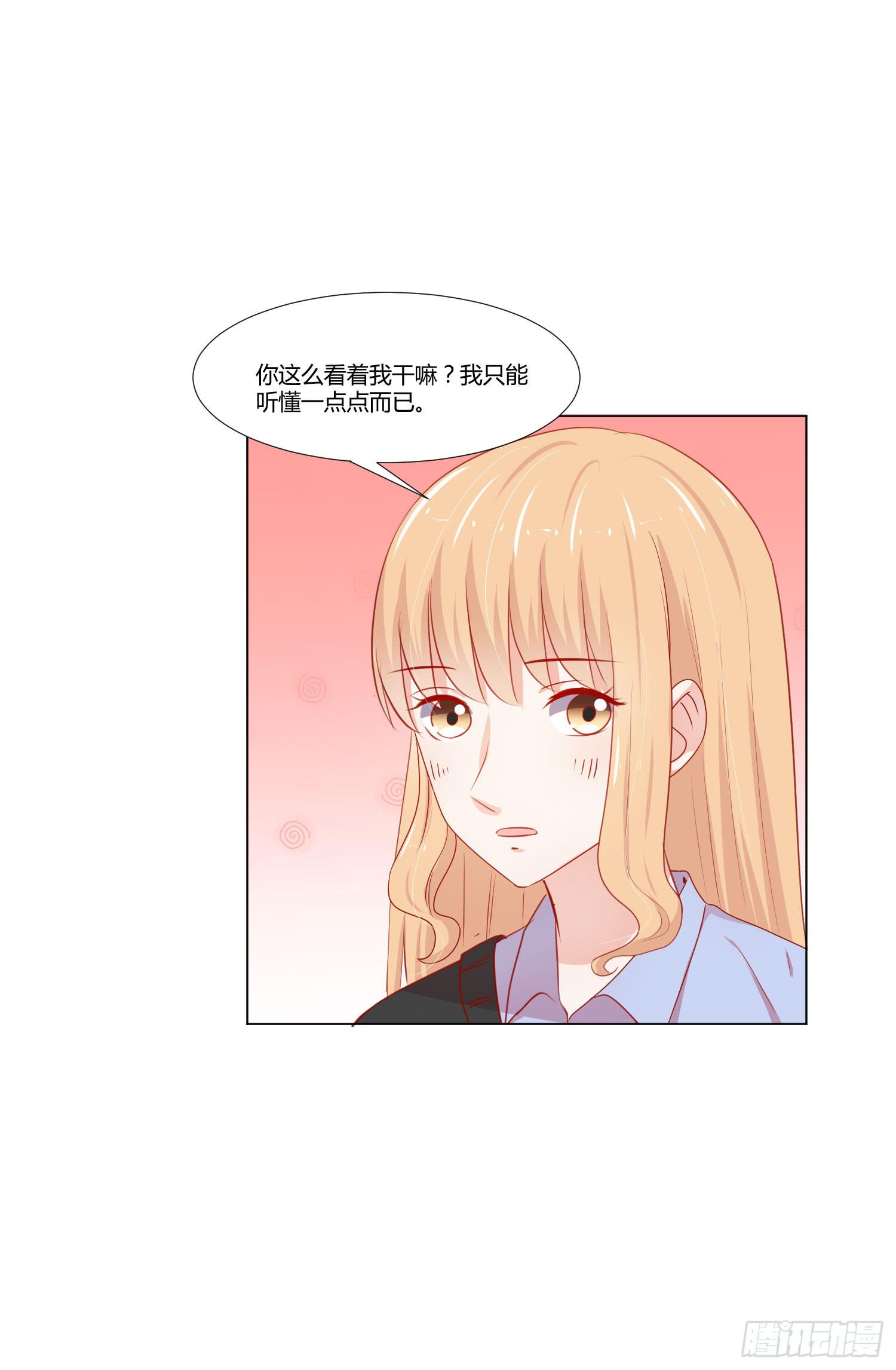《弱气校草追爱记》管闲事 第34页