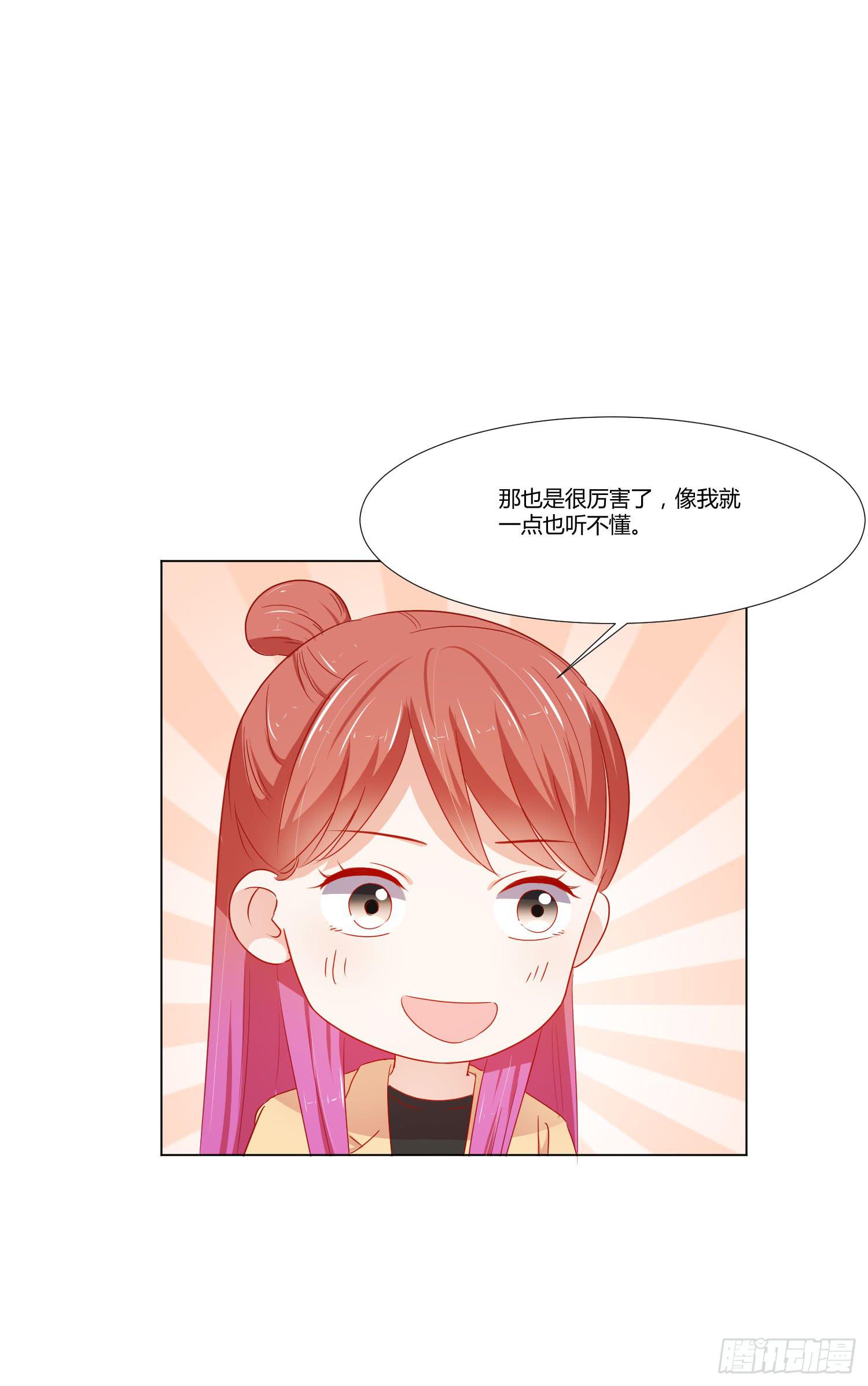 《弱气校草追爱记》管闲事 第35页