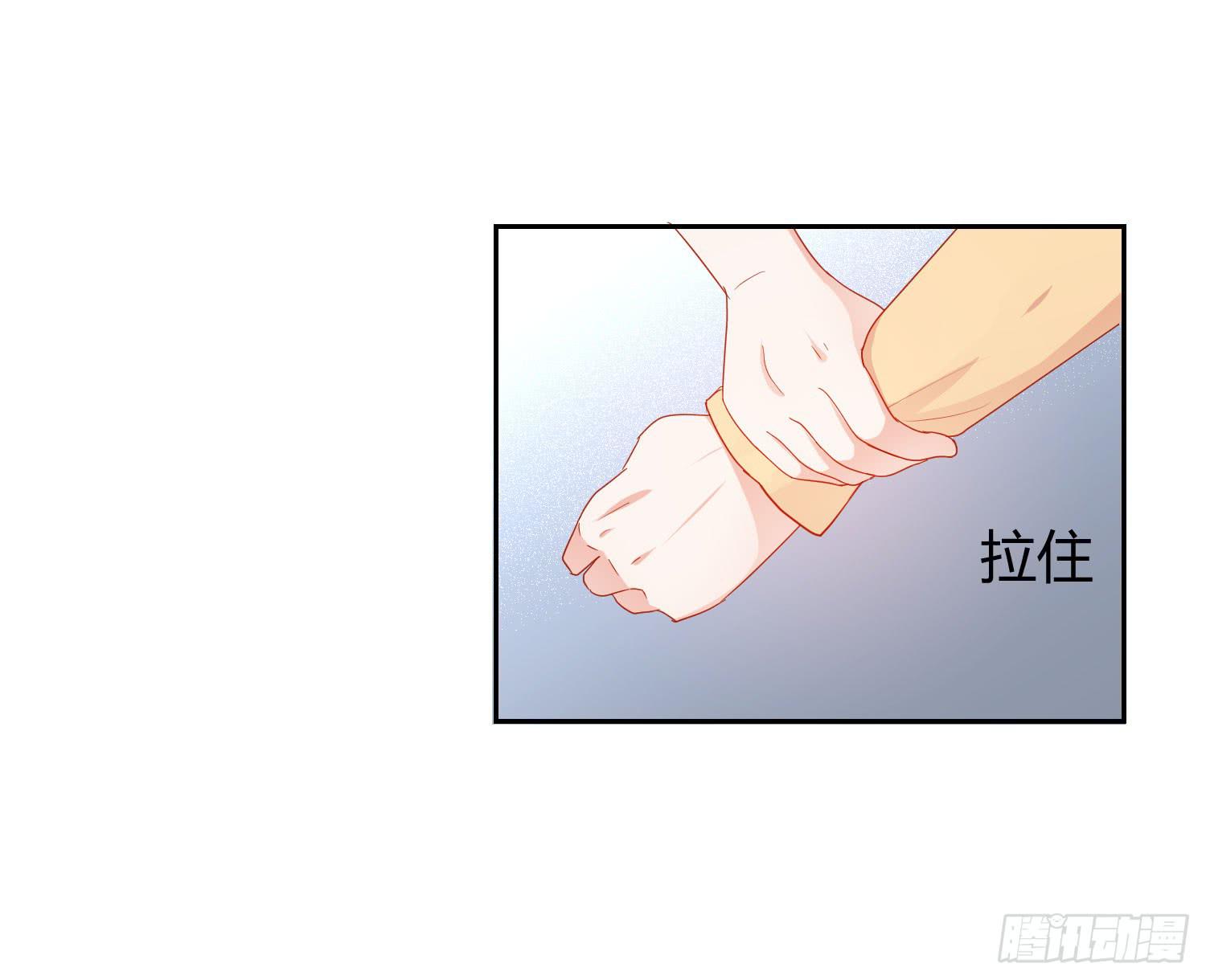 《弱气校草追爱记》管闲事 第39页