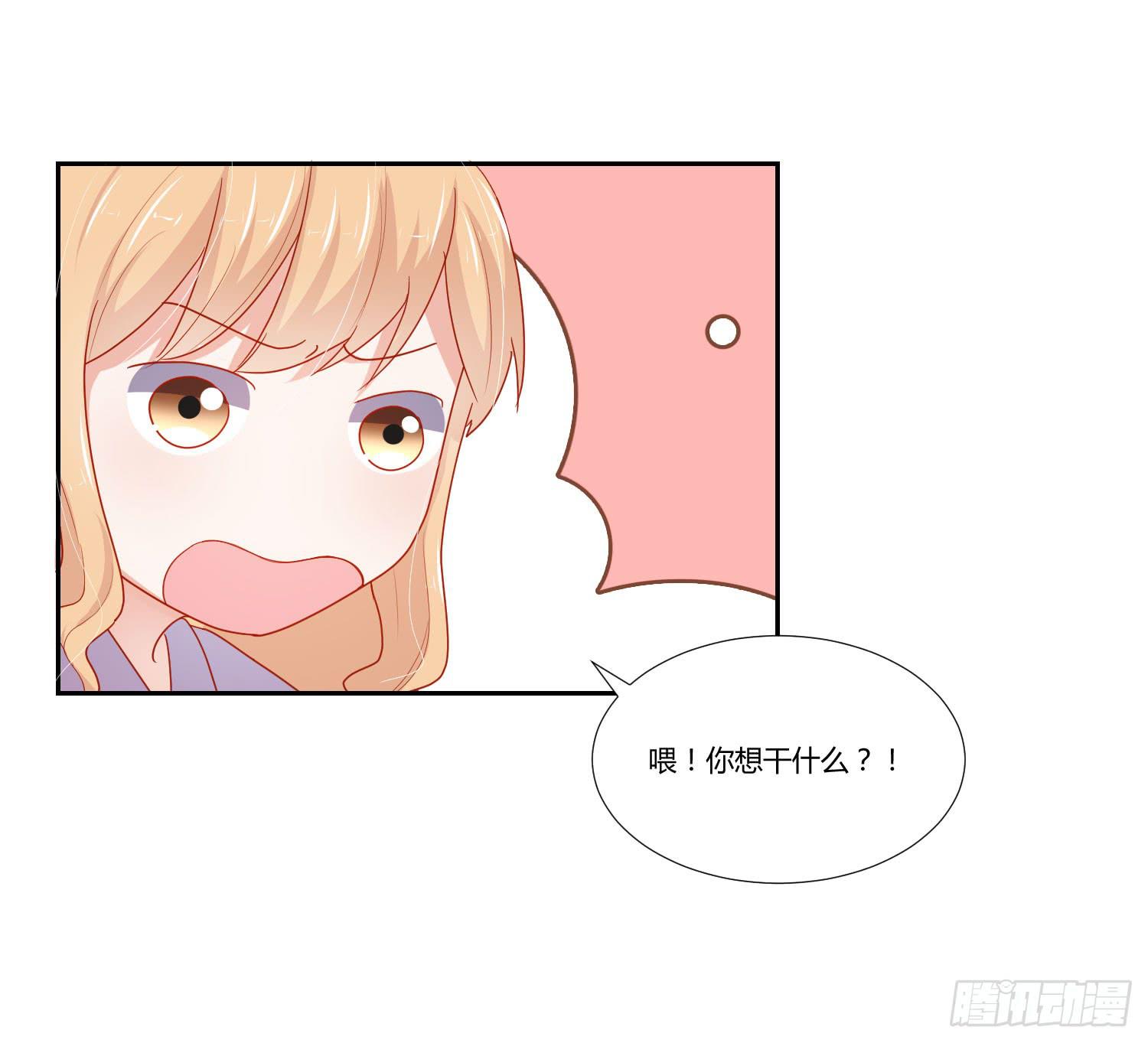 《弱气校草追爱记》管闲事 第40页