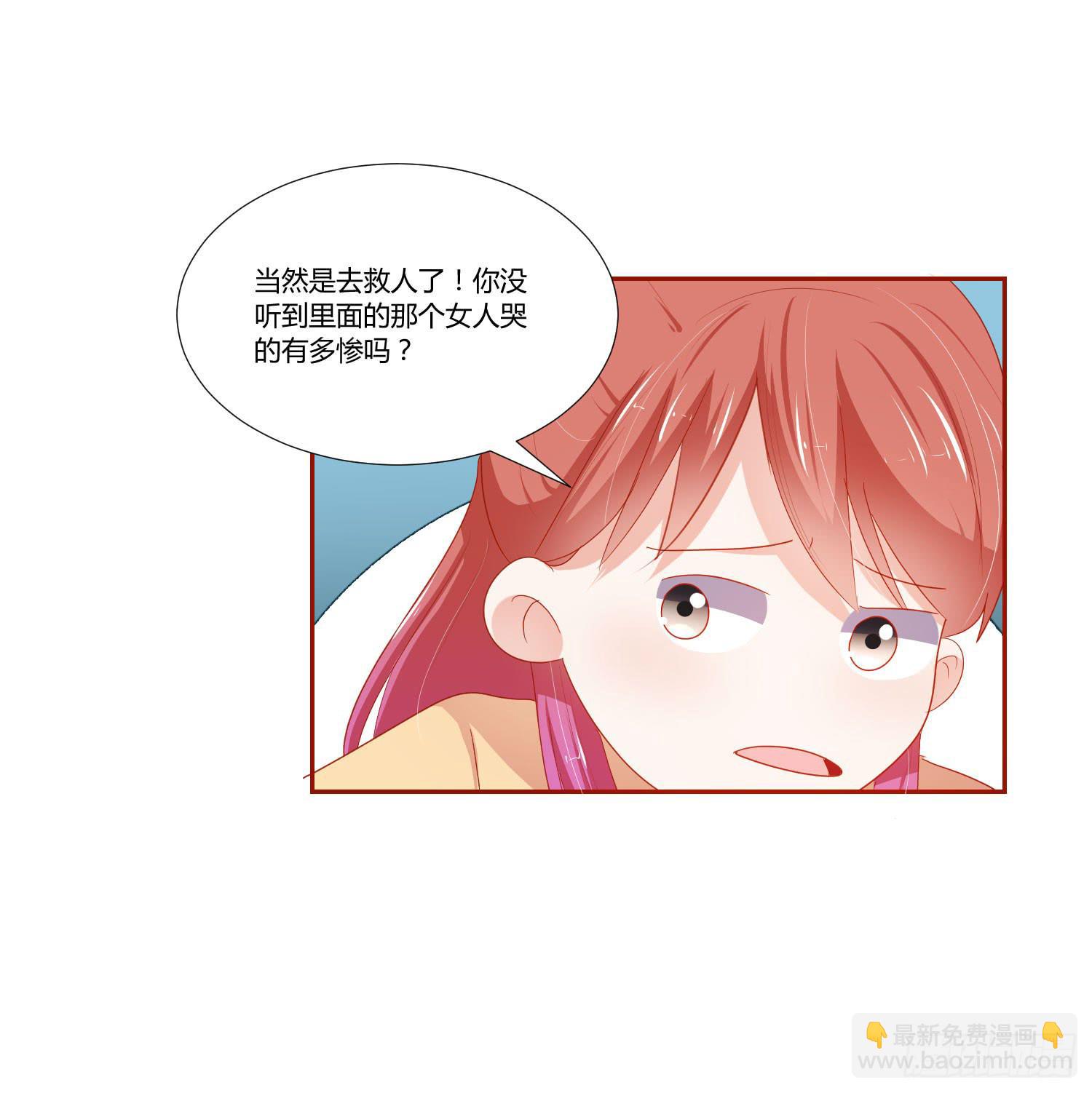 《弱气校草追爱记》管闲事 第41页