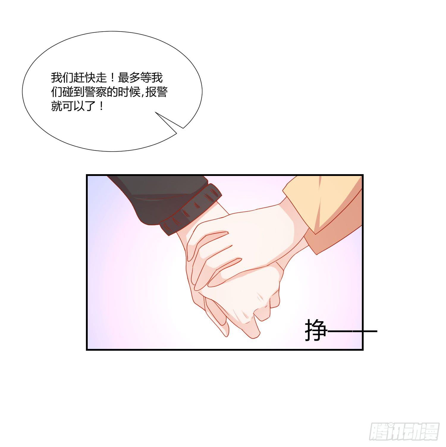 《弱气校草追爱记》管闲事 第43页