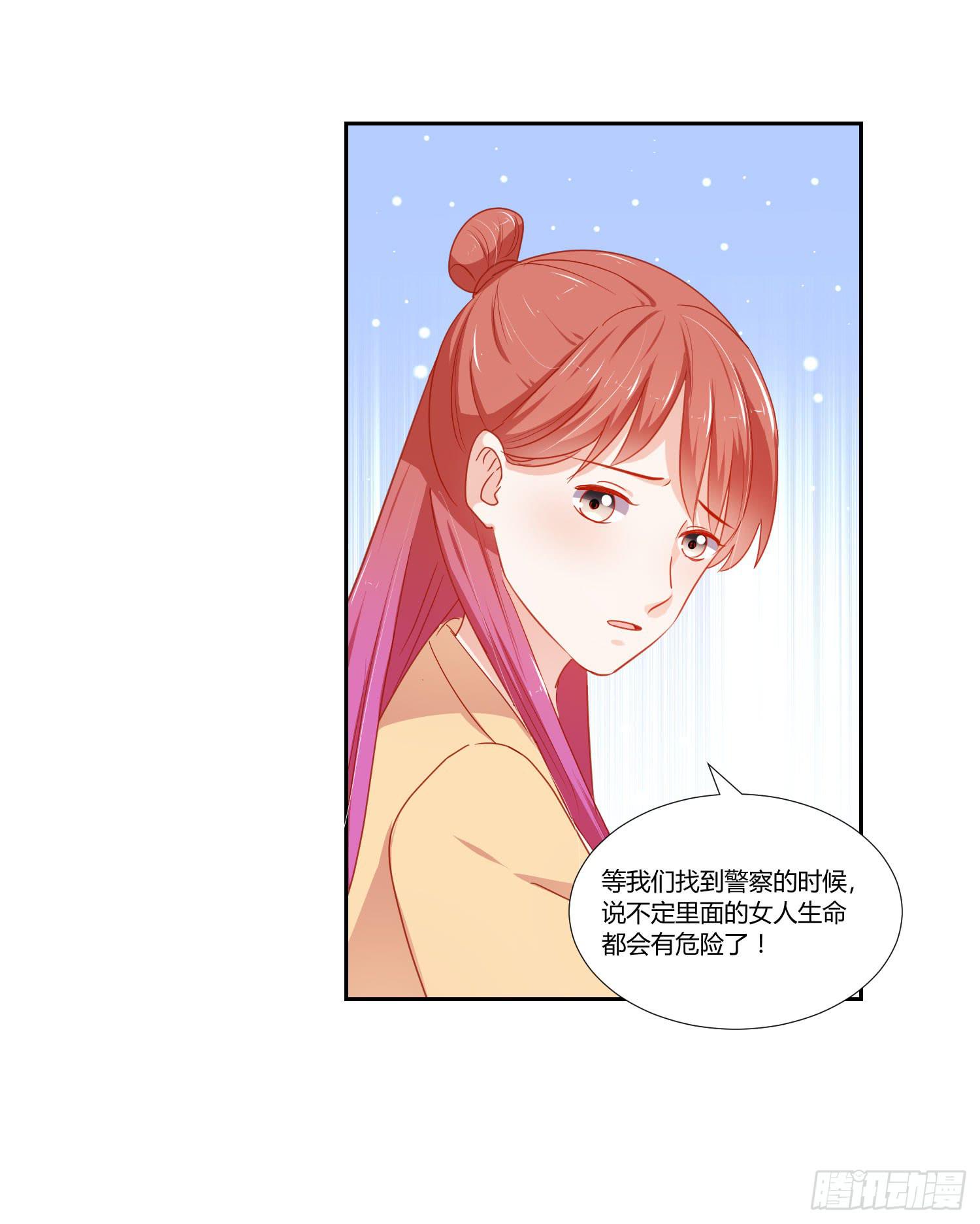 《弱气校草追爱记》管闲事 第44页