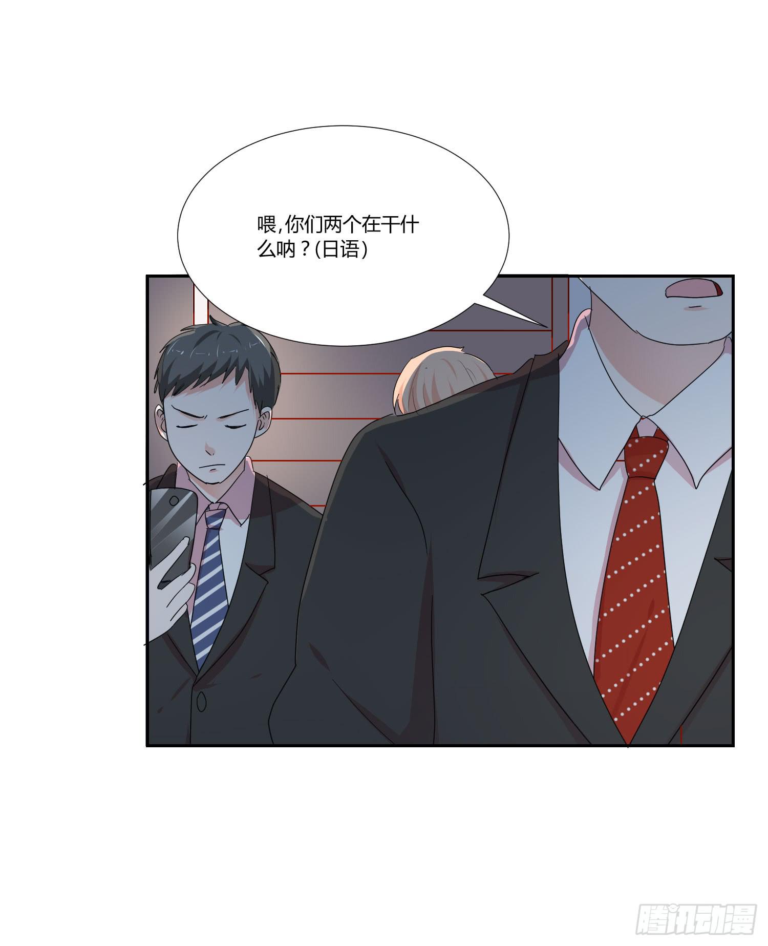 《弱气校草追爱记》管闲事 第47页