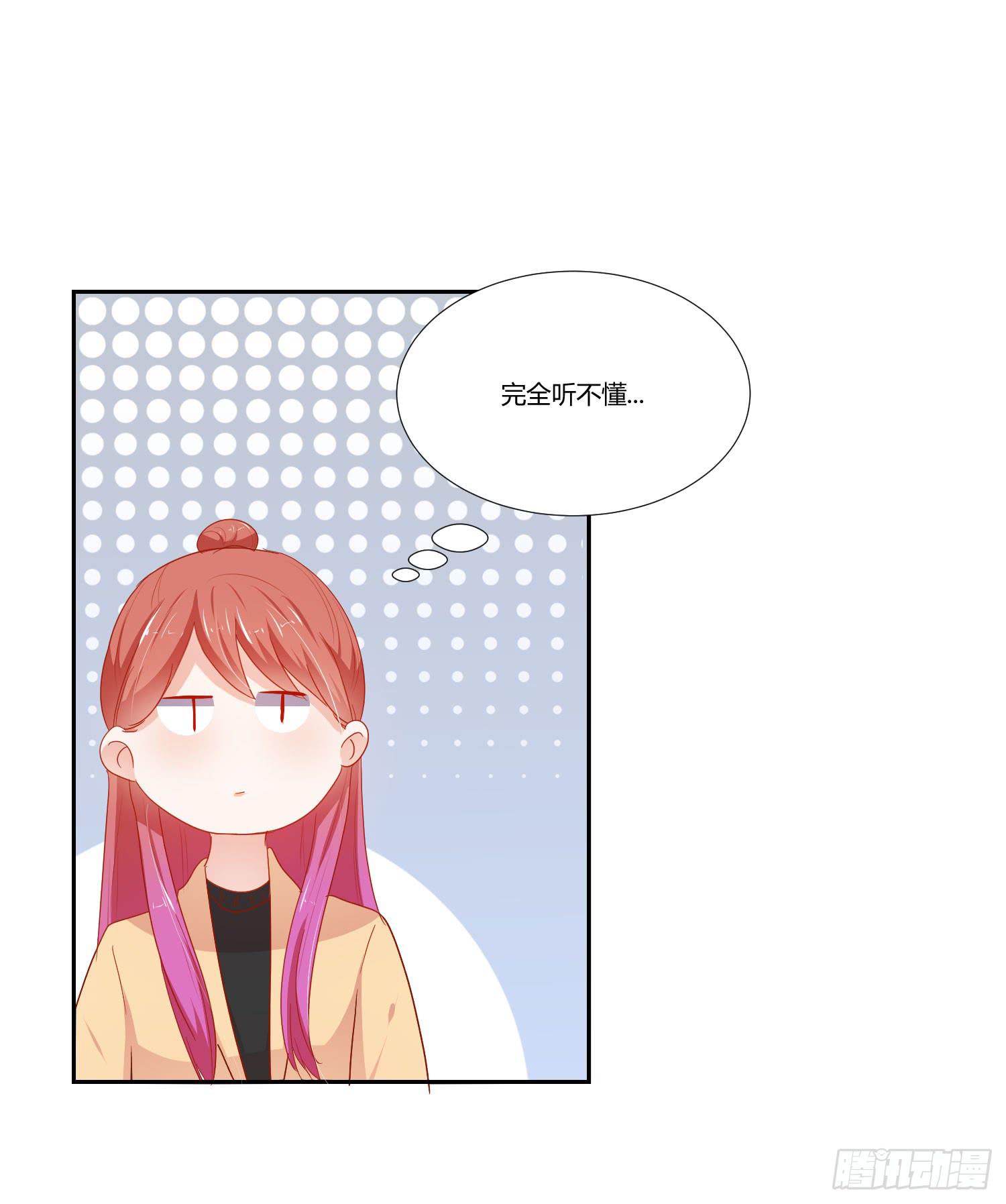 《弱气校草追爱记》管闲事 第48页