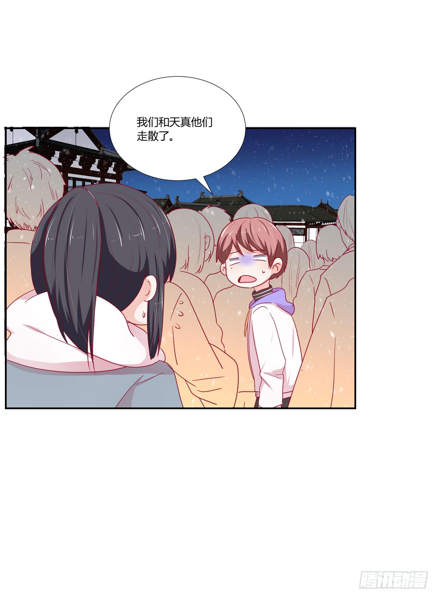 《弱气校草追爱记》管闲事 第6页