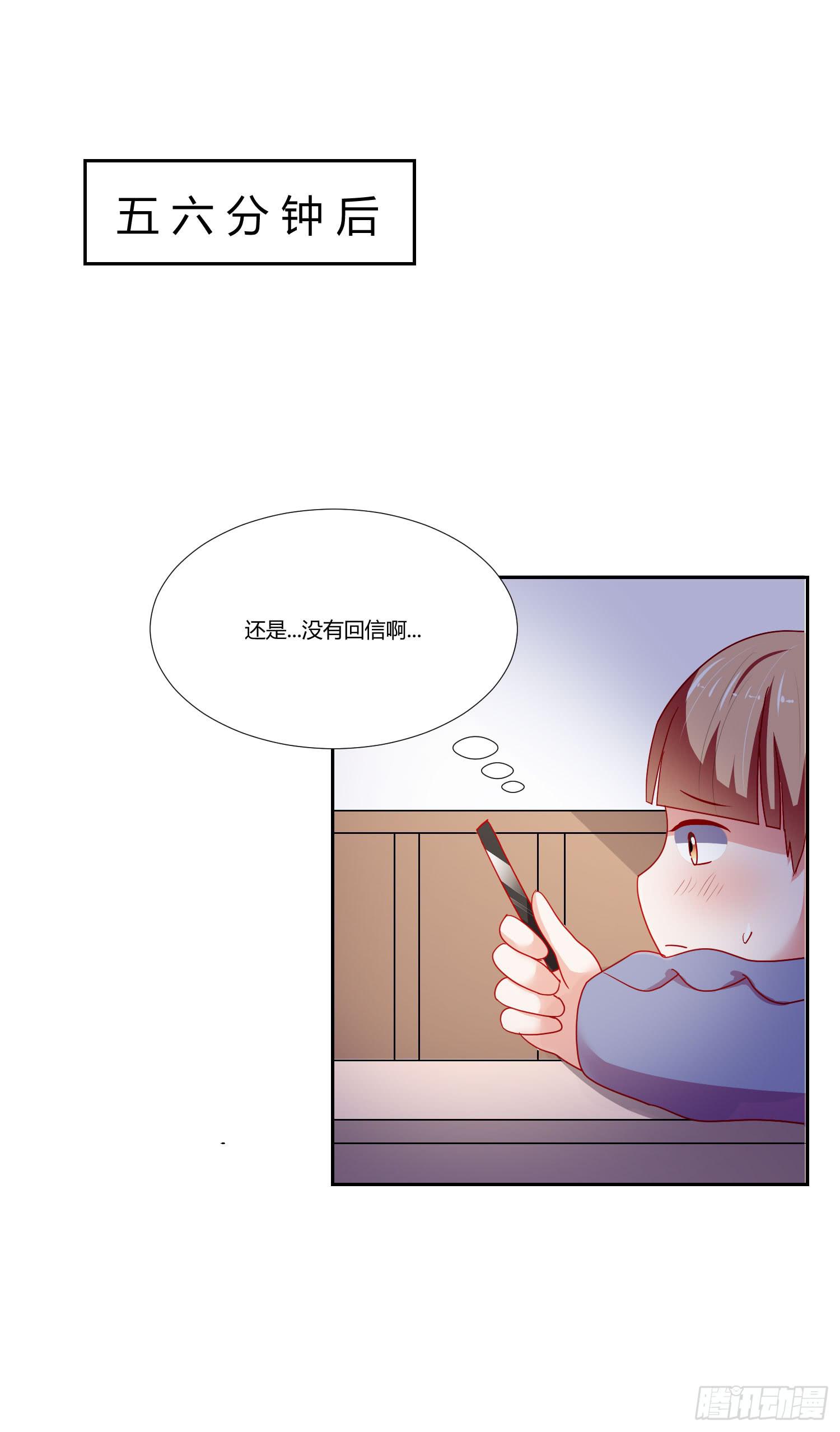 《弱气校草追爱记》最好的礼物 第10页