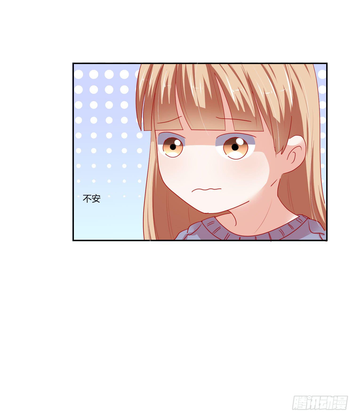 《弱气校草追爱记》最好的礼物 第11页