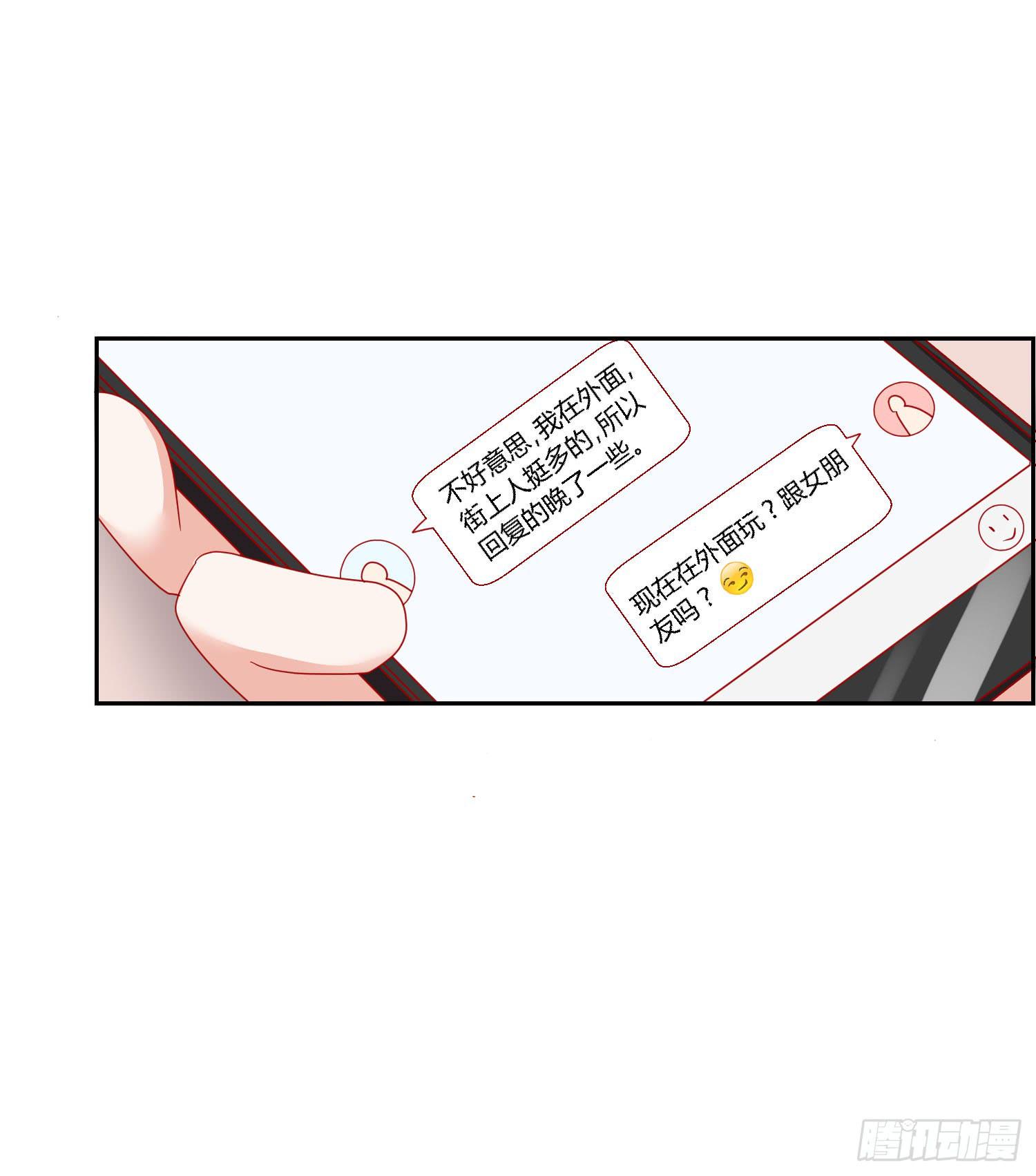《弱气校草追爱记》最好的礼物 第19页