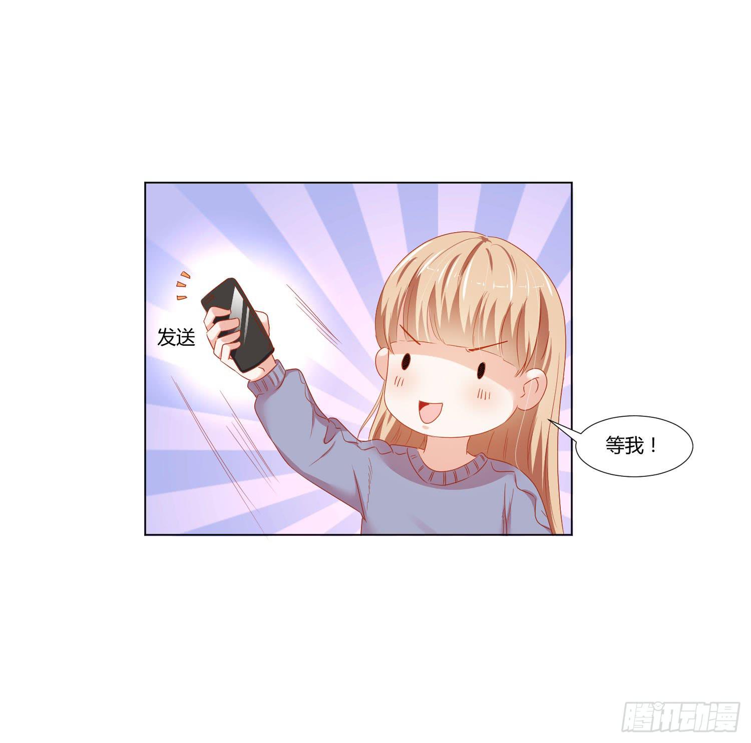 《弱气校草追爱记》最好的礼物 第21页