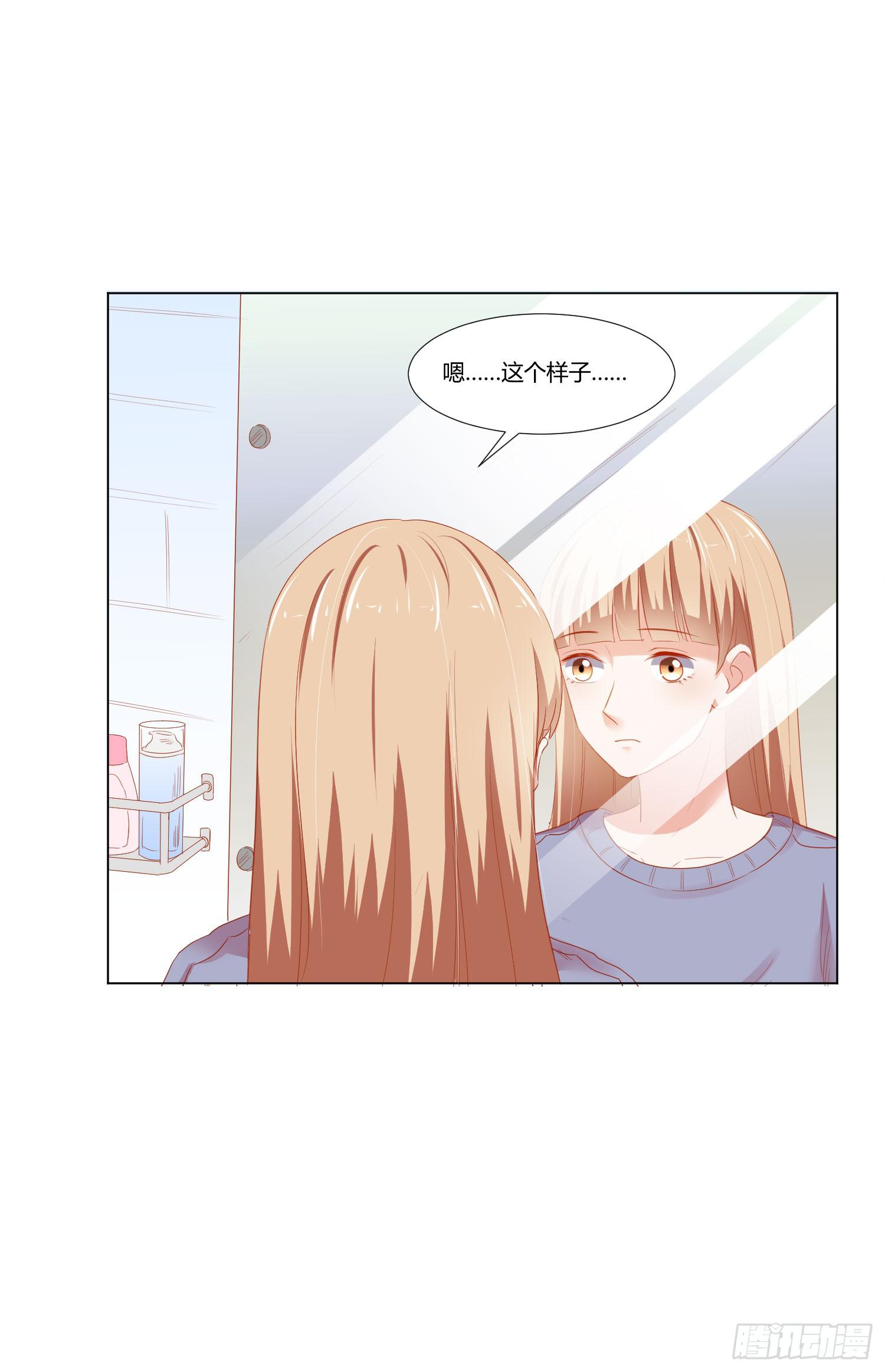 《弱气校草追爱记》最好的礼物 第23页