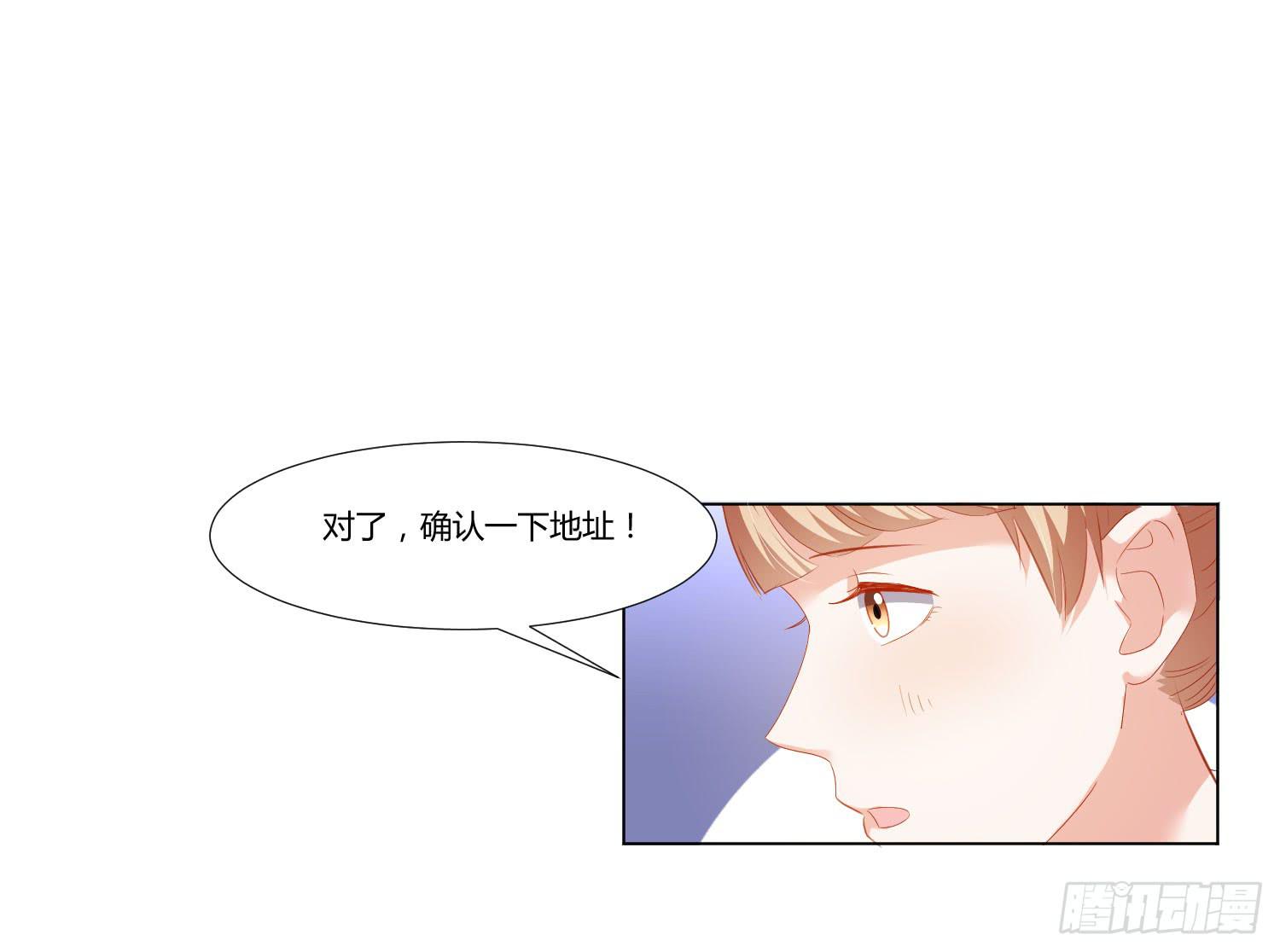 《弱气校草追爱记》最好的礼物 第27页