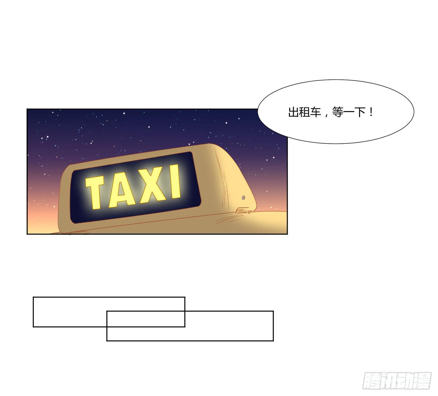 《弱气校草追爱记》最好的礼物 第29页