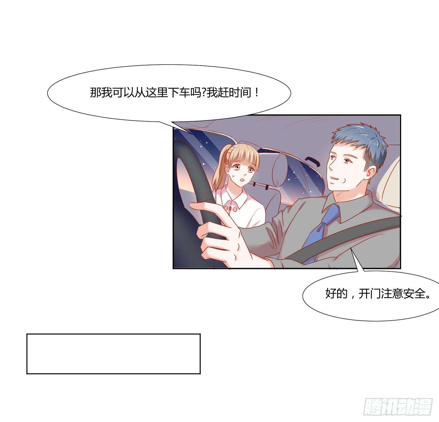 《弱气校草追爱记》最好的礼物 第32页