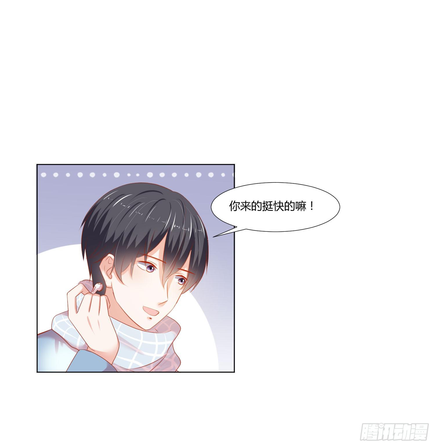 《弱气校草追爱记》最好的礼物 第35页