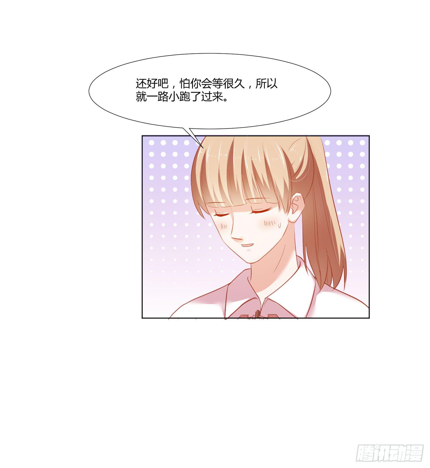 《弱气校草追爱记》最好的礼物 第36页