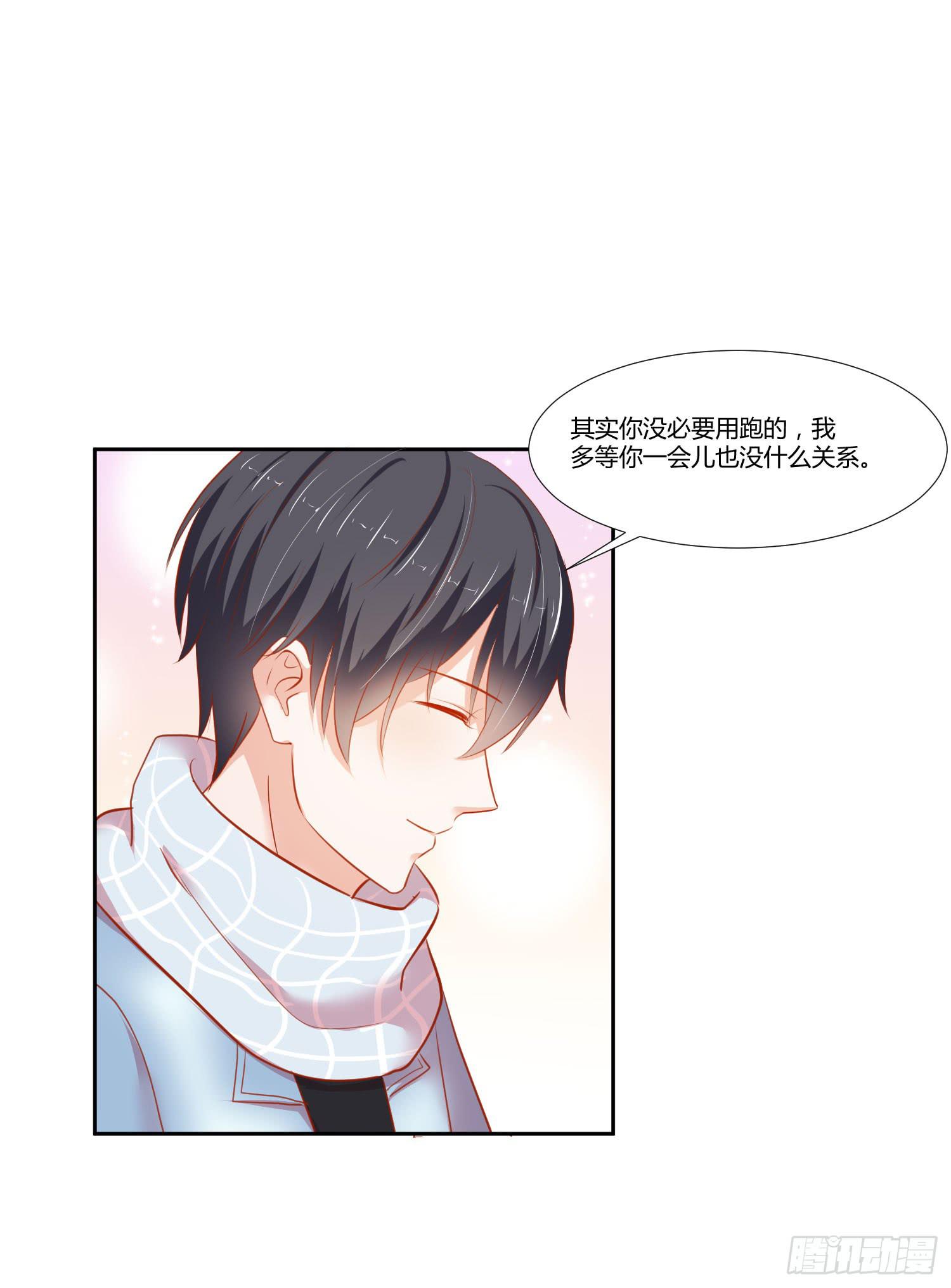 《弱气校草追爱记》最好的礼物 第37页