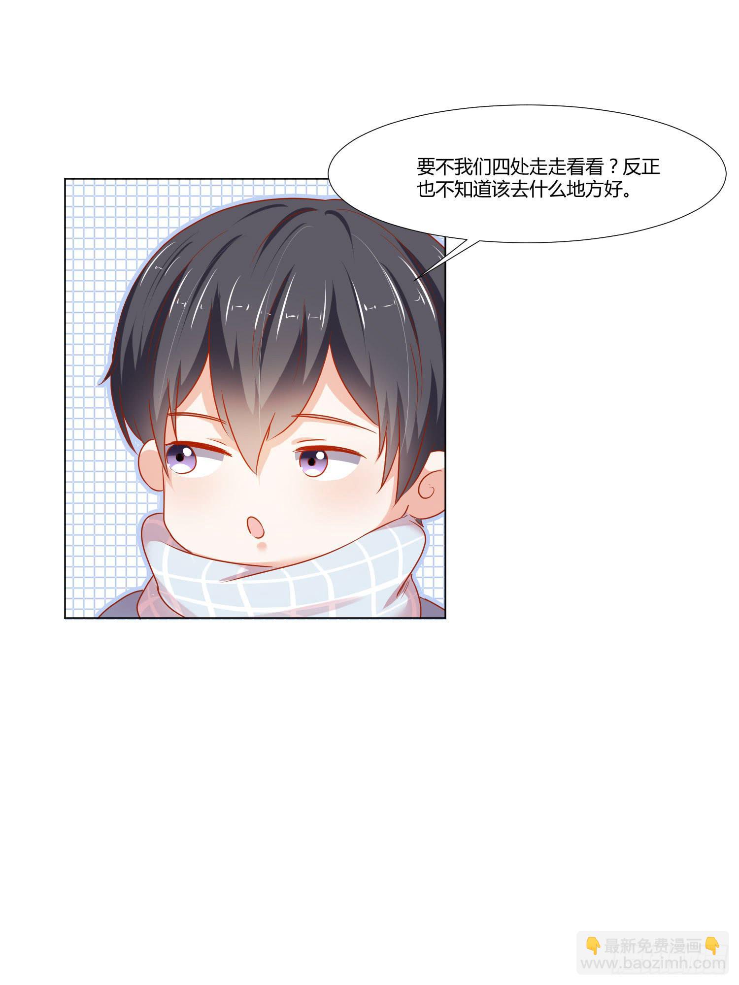 《弱气校草追爱记》最好的礼物 第39页
