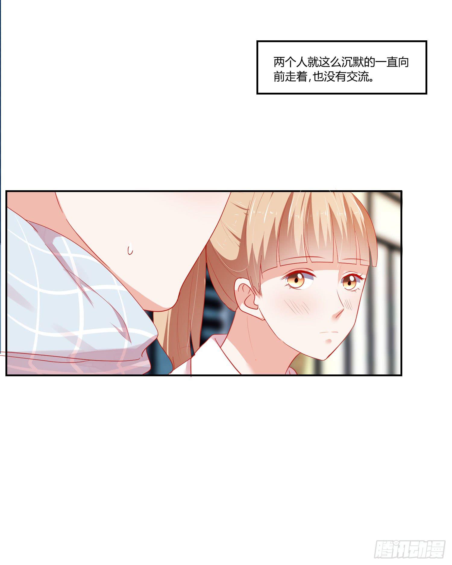 《弱气校草追爱记》最好的礼物 第45页