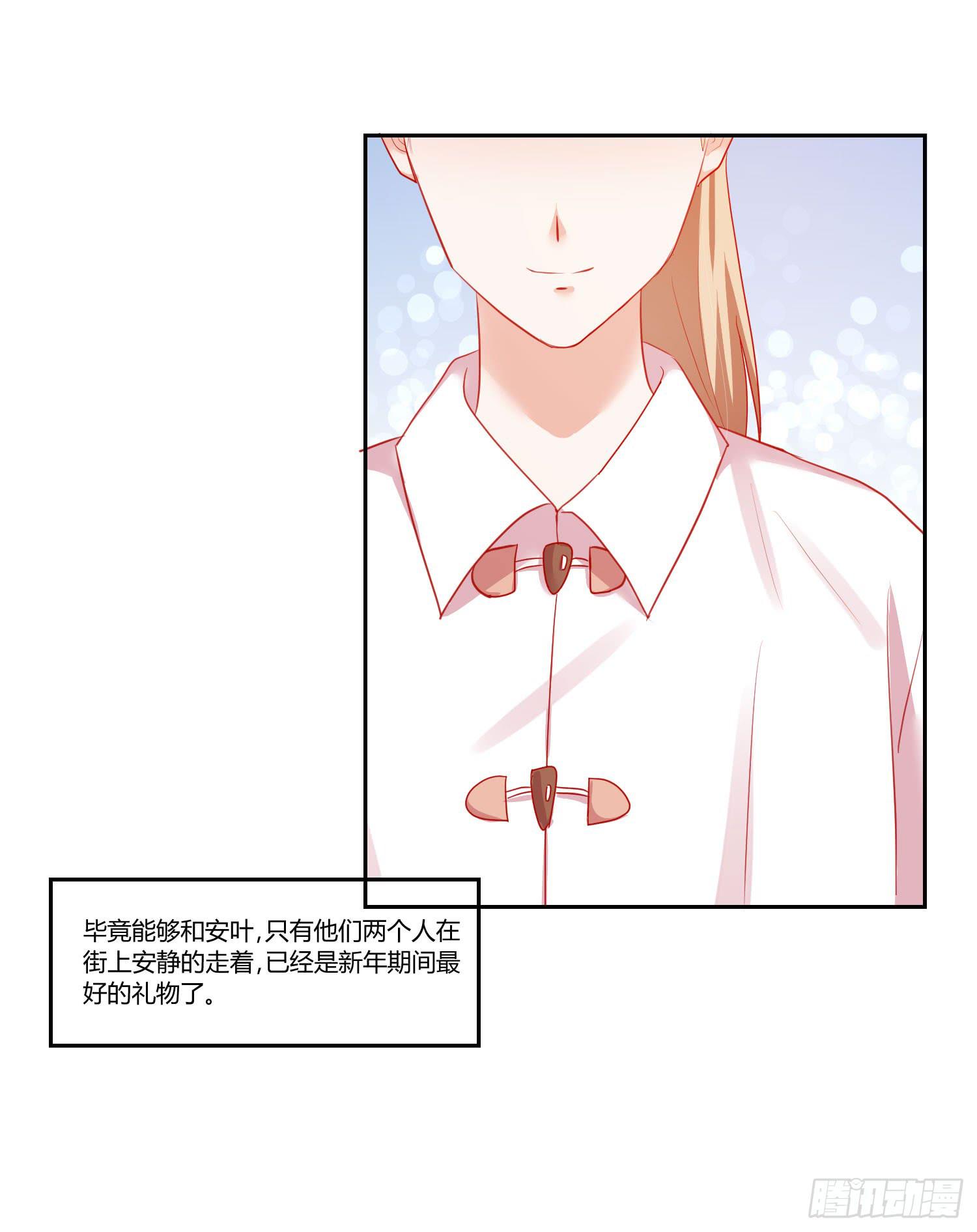《弱气校草追爱记》最好的礼物 第47页