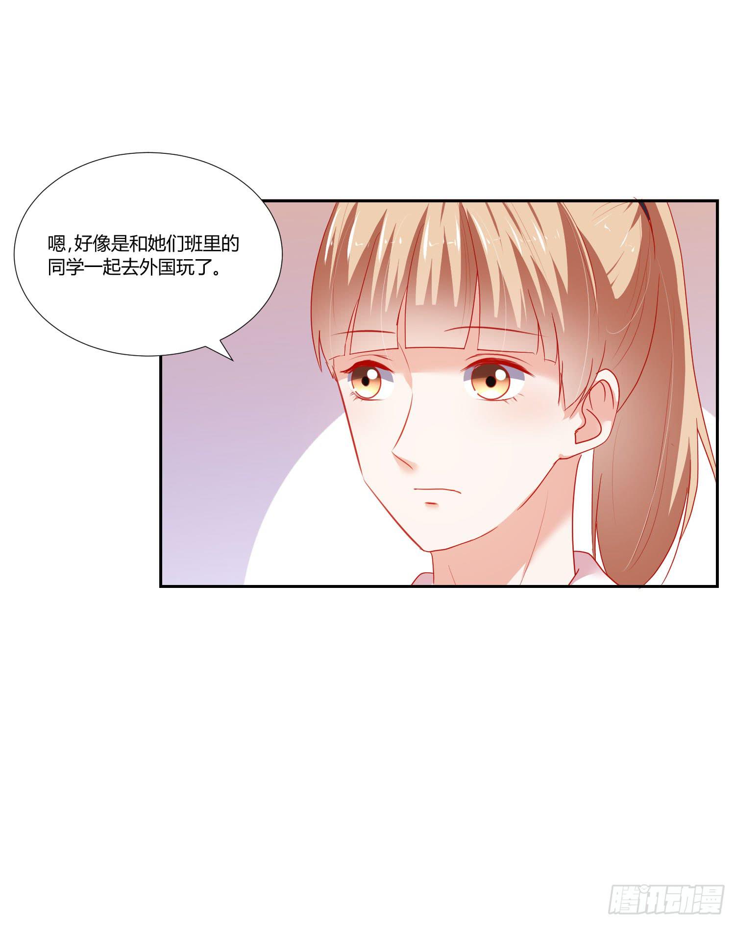 《弱气校草追爱记》最好的礼物 第50页