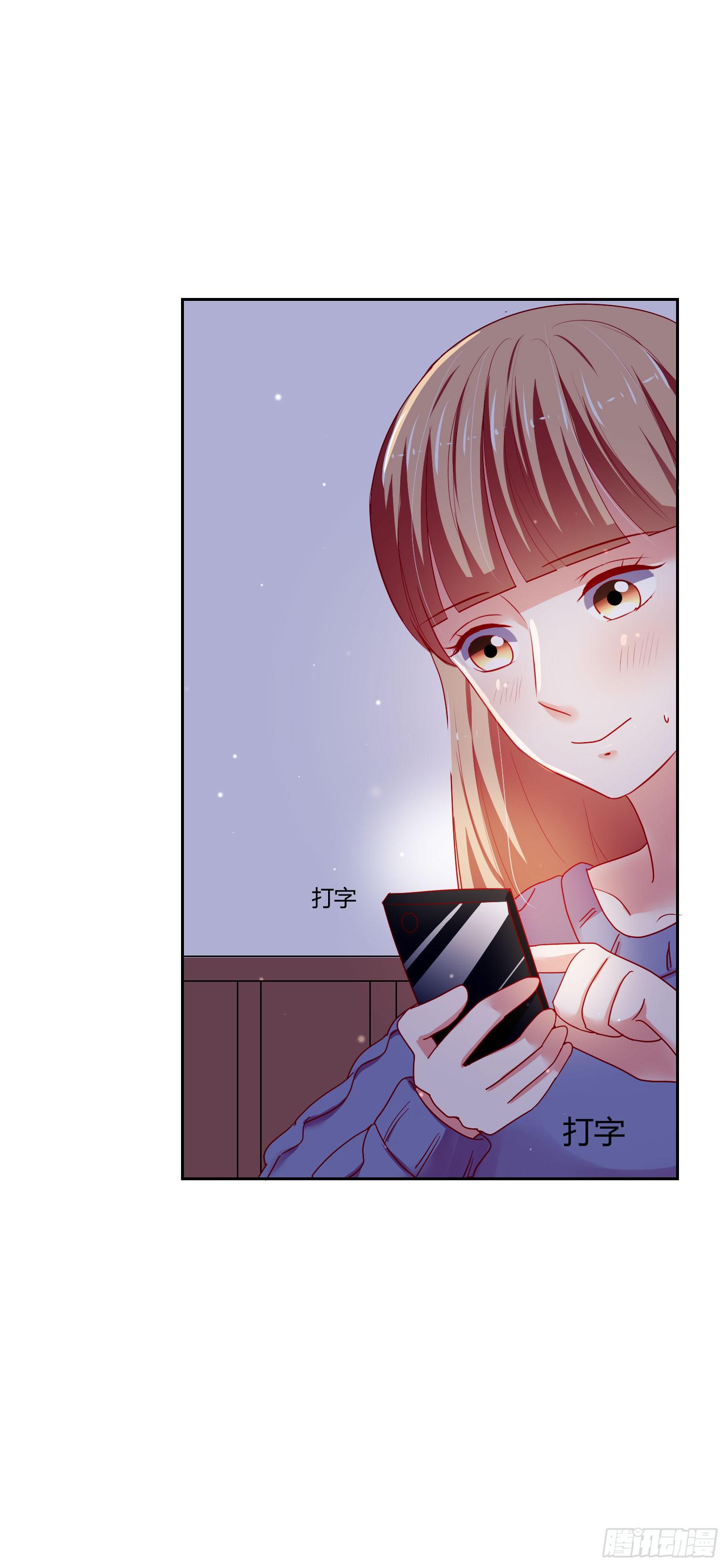 《弱气校草追爱记》最好的礼物 第7页