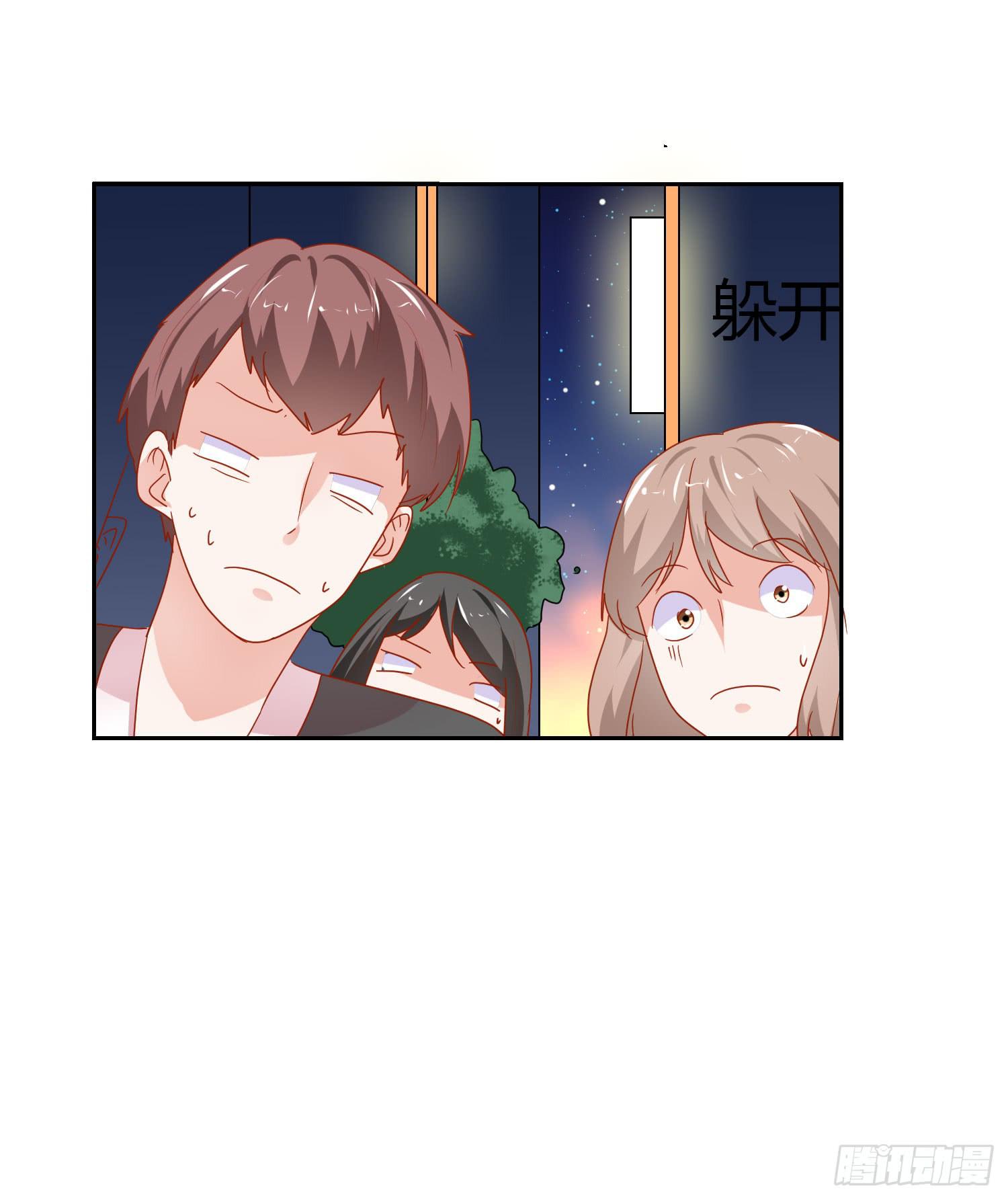 《弱气校草追爱记》舍命相救 第11页