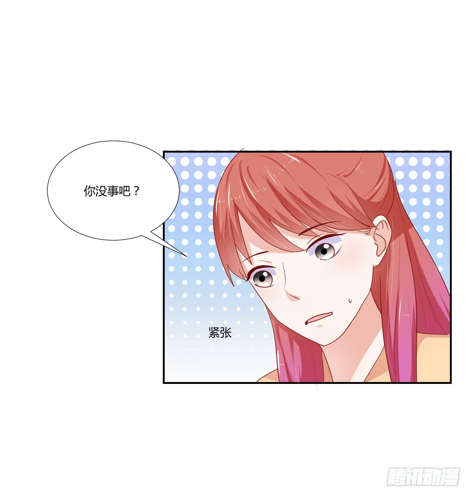 《弱气校草追爱记》舍命相救 第21页