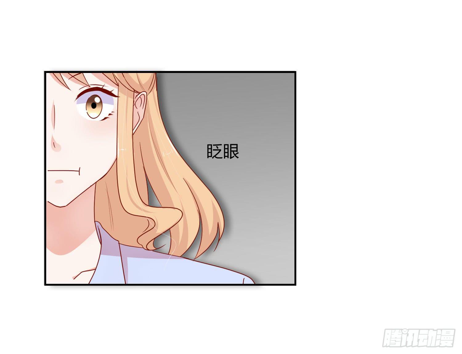 《弱气校草追爱记》舍命相救 第22页
