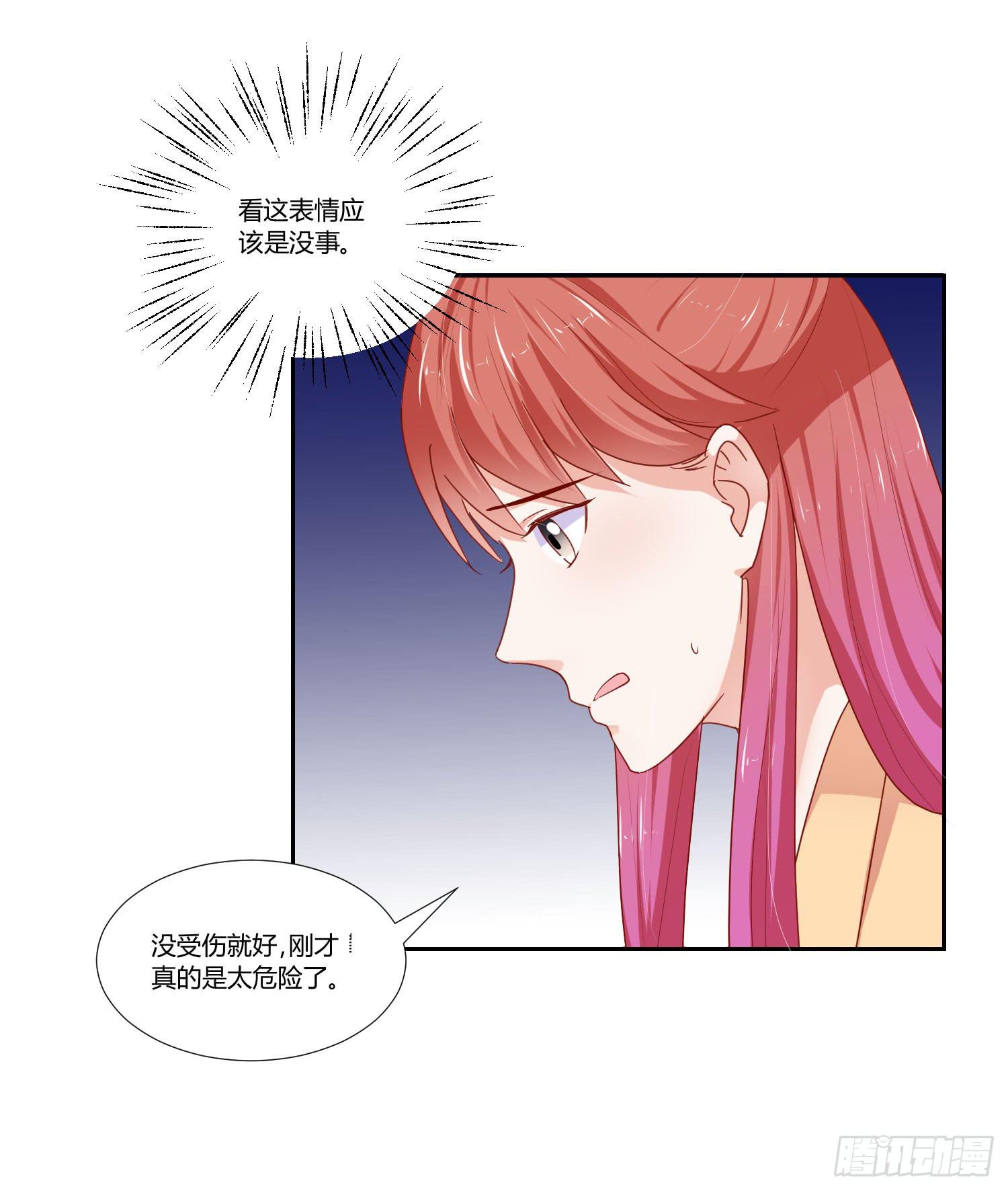 《弱气校草追爱记》舍命相救 第23页