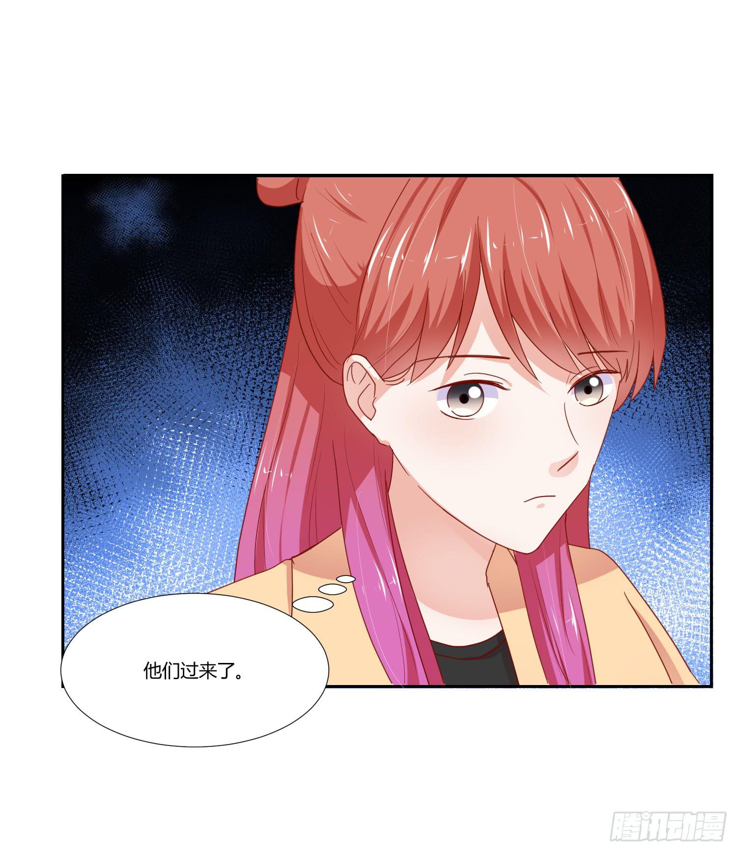 《弱气校草追爱记》舍命相救 第27页