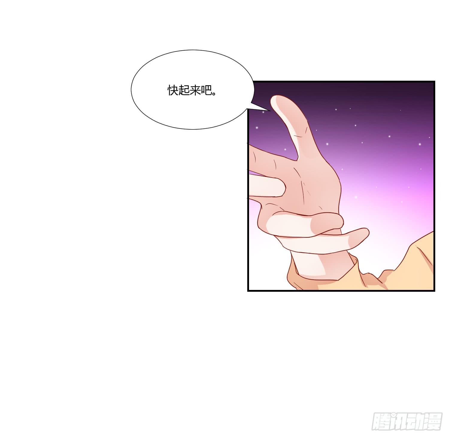 《弱气校草追爱记》舍命相救 第28页