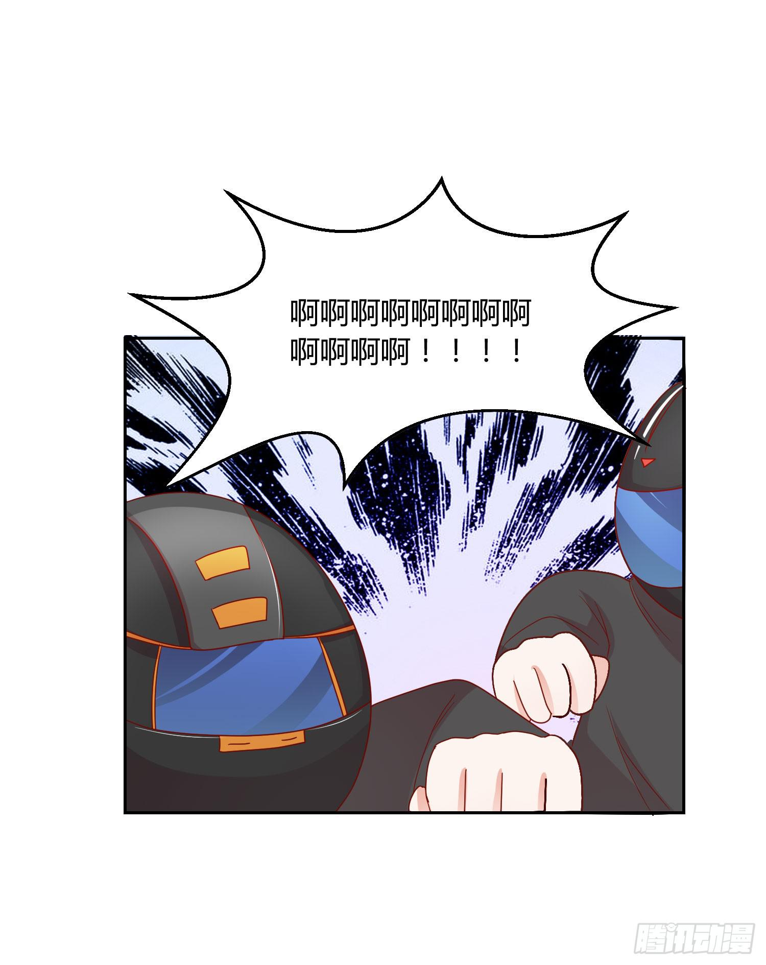 《弱气校草追爱记》舍命相救 第33页