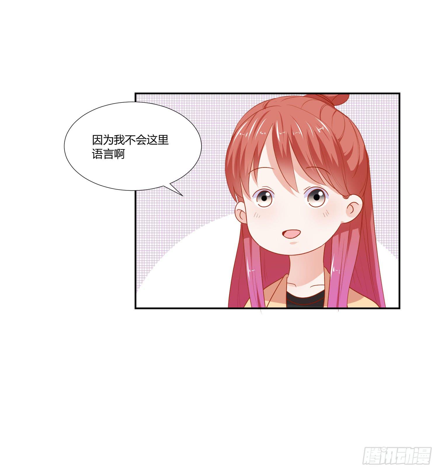 《弱气校草追爱记》舍命相救 第3页
