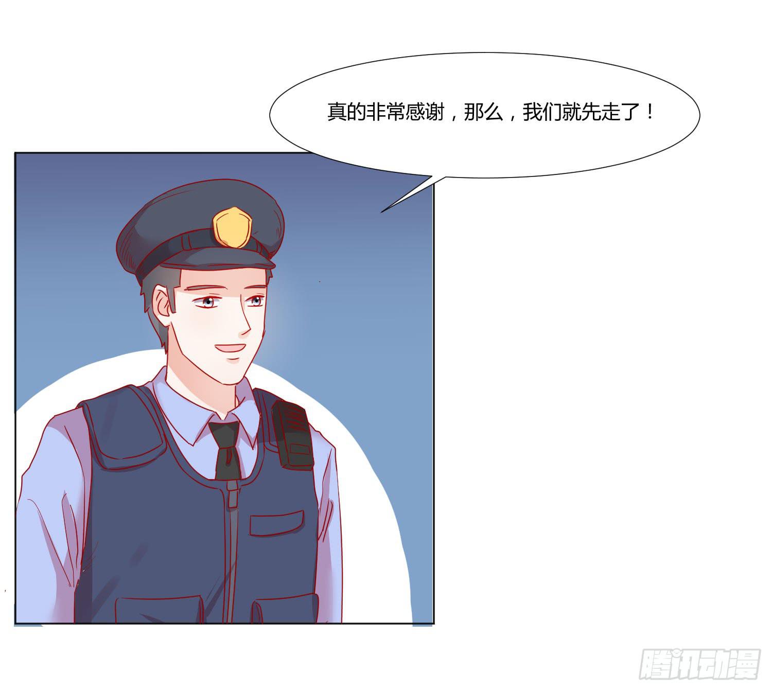 《弱气校草追爱记》舍命相救 第41页