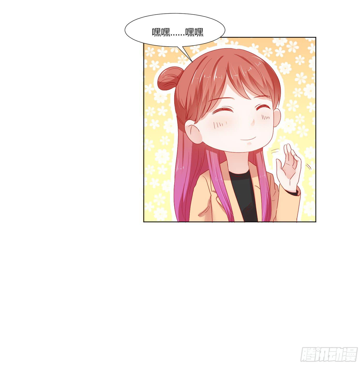 《弱气校草追爱记》舍命相救 第42页