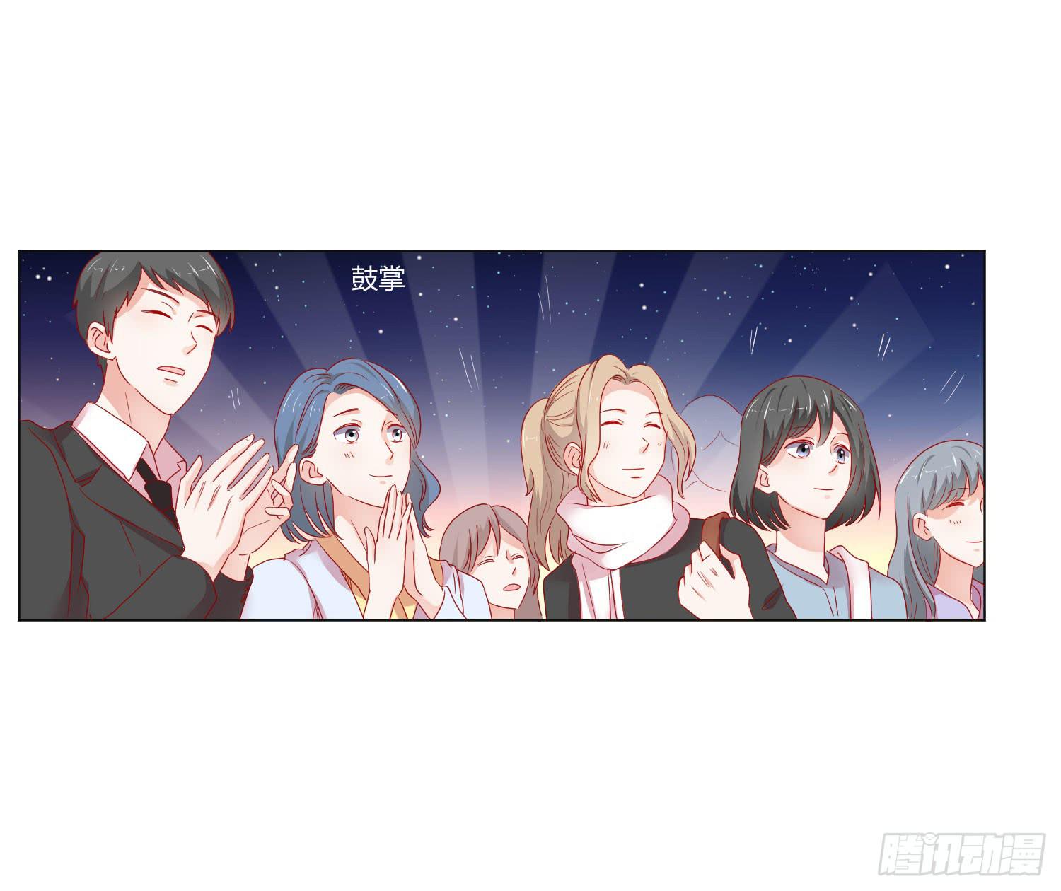 《弱气校草追爱记》舍命相救 第43页