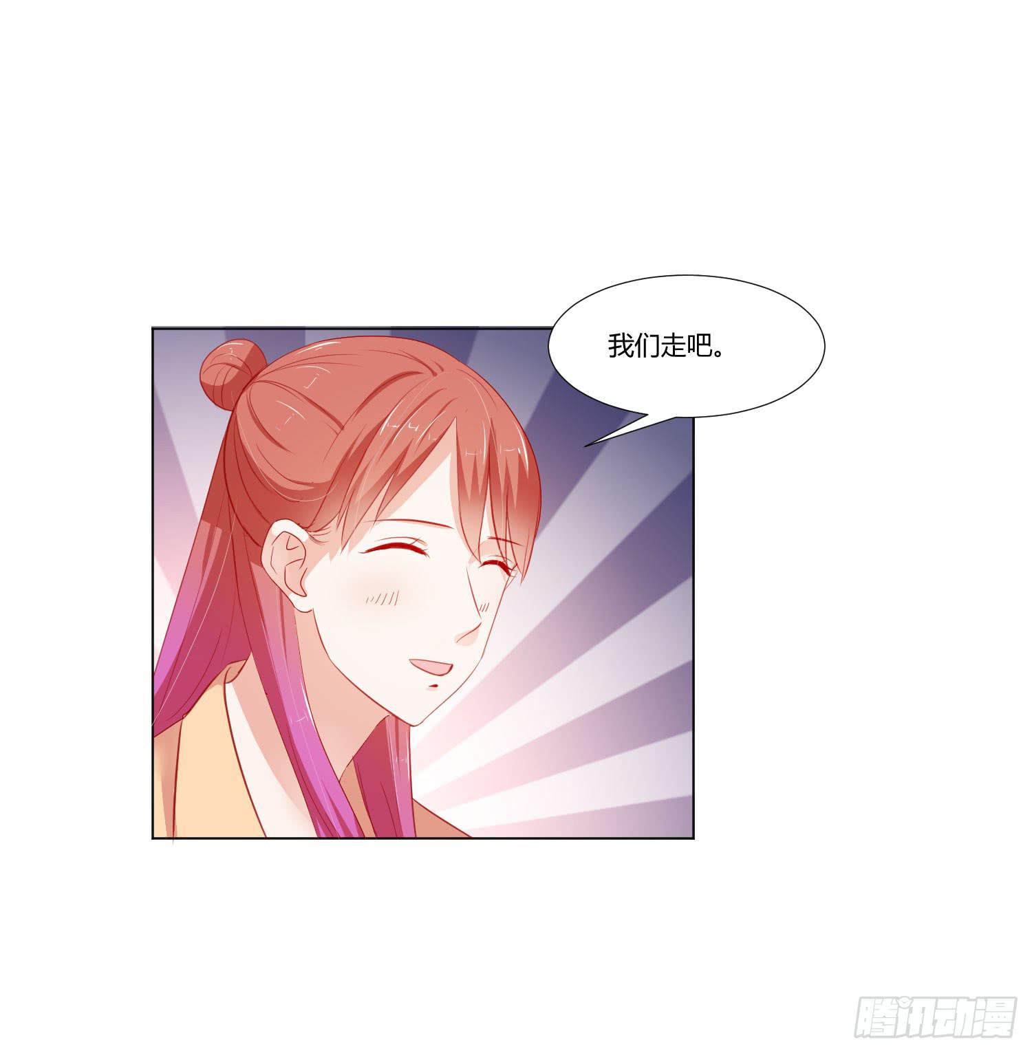 《弱气校草追爱记》舍命相救 第44页