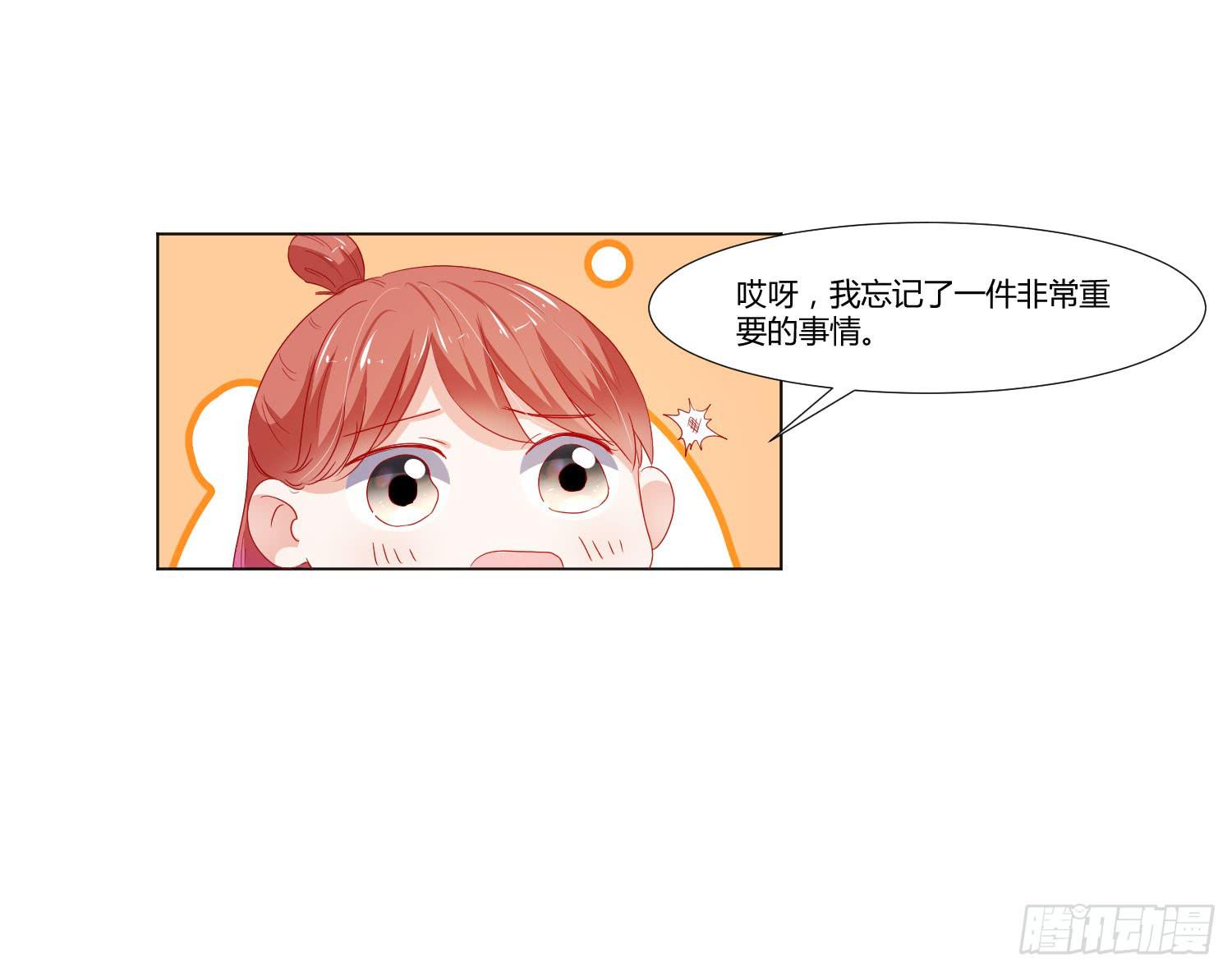 《弱气校草追爱记》舍命相救 第46页