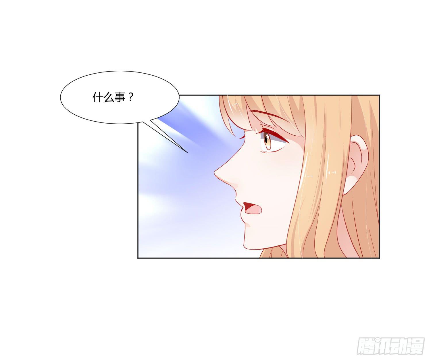 《弱气校草追爱记》舍命相救 第47页