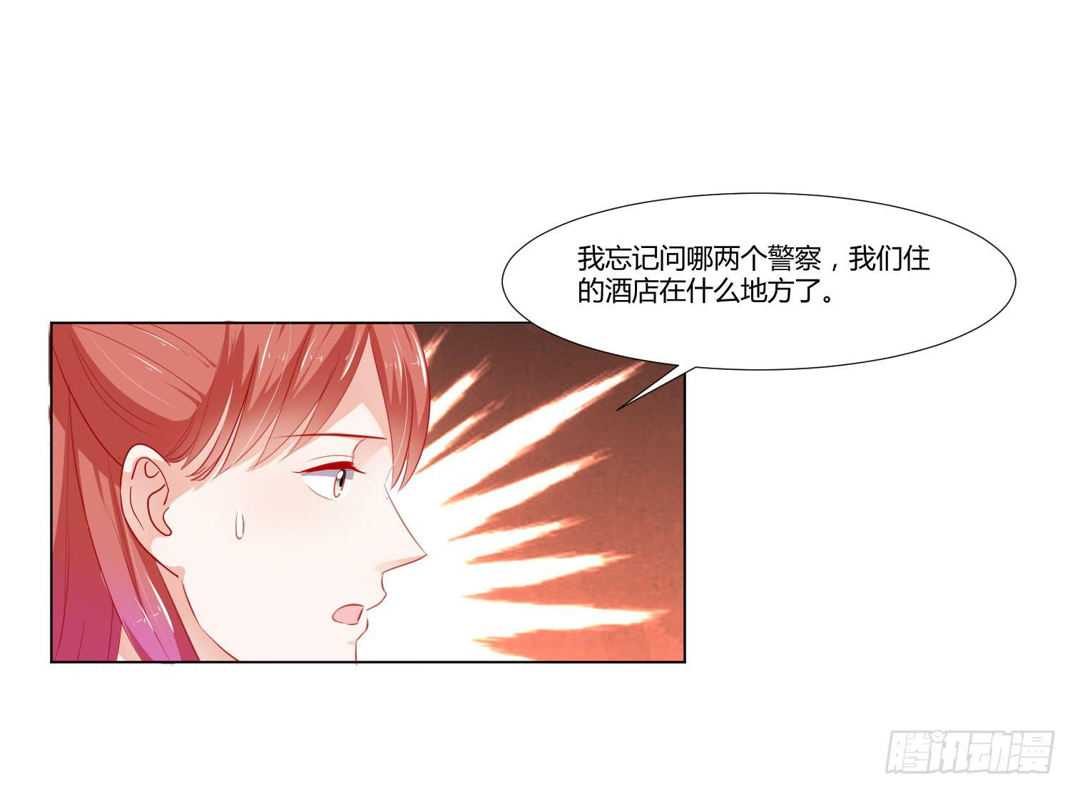 《弱气校草追爱记》舍命相救 第48页