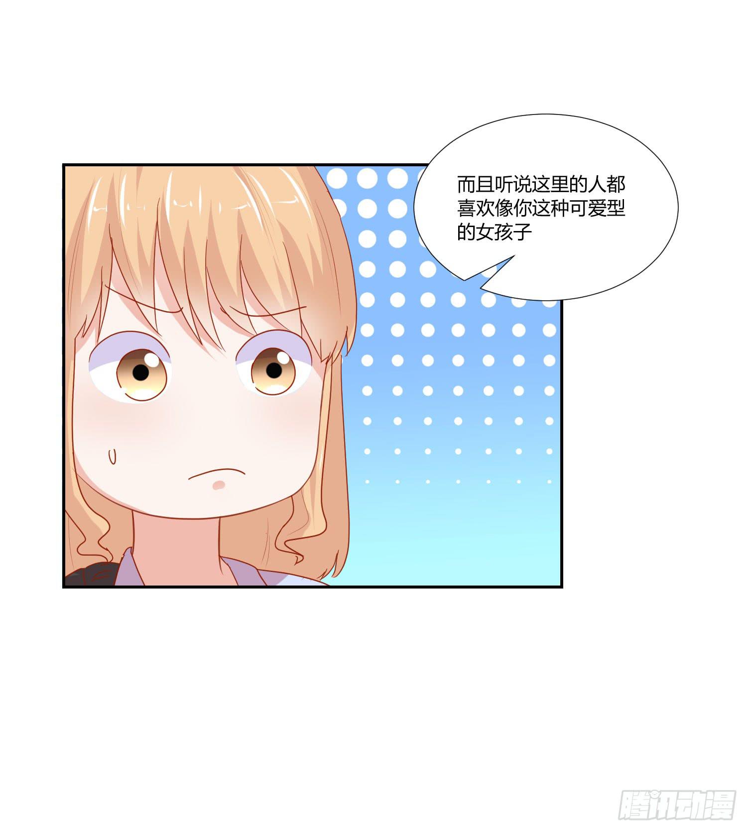 《弱气校草追爱记》舍命相救 第4页