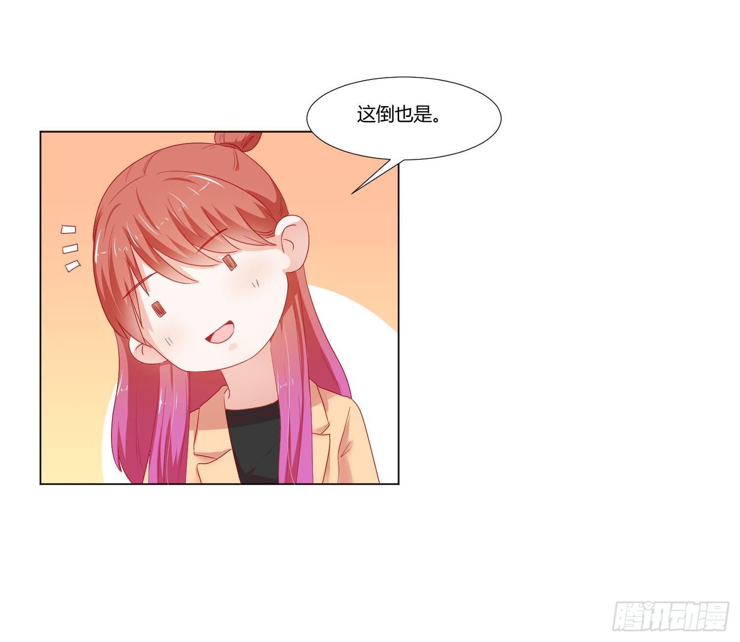 《弱气校草追爱记》舍命相救 第50页
